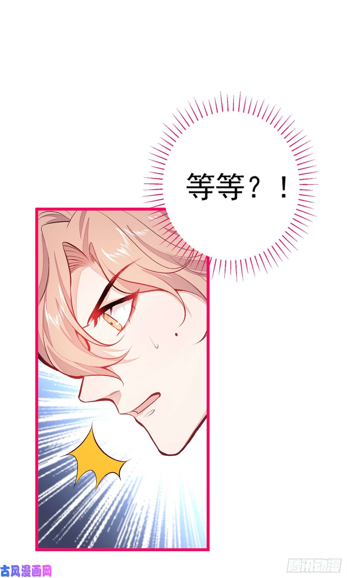 又被男神撩上热搜第15话 这是什么直男新姿势？