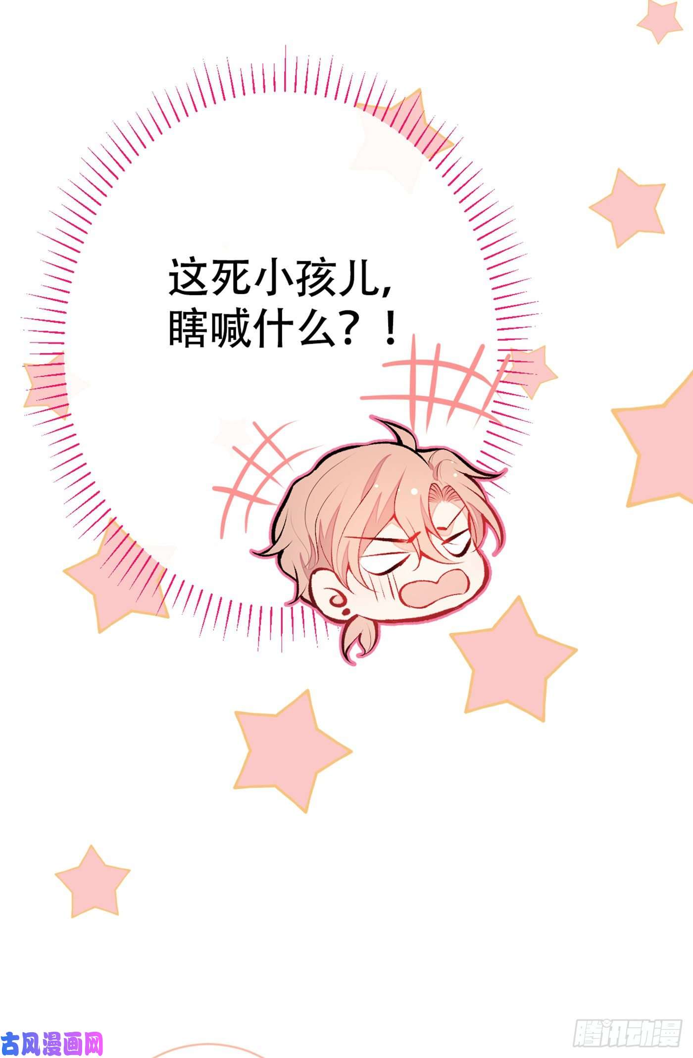 又被男神撩上热搜第15话 这是什么直男新姿势？