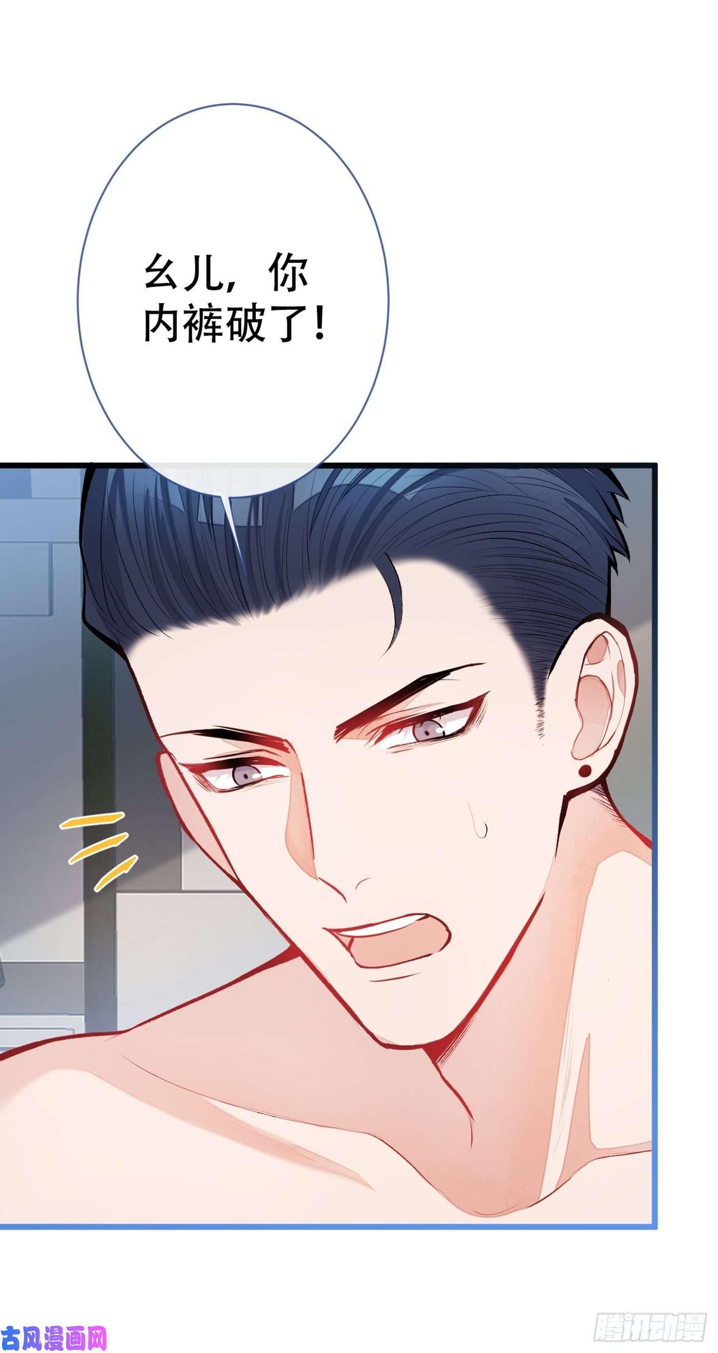 又被男神撩上热搜第15话 这是什么直男新姿势？