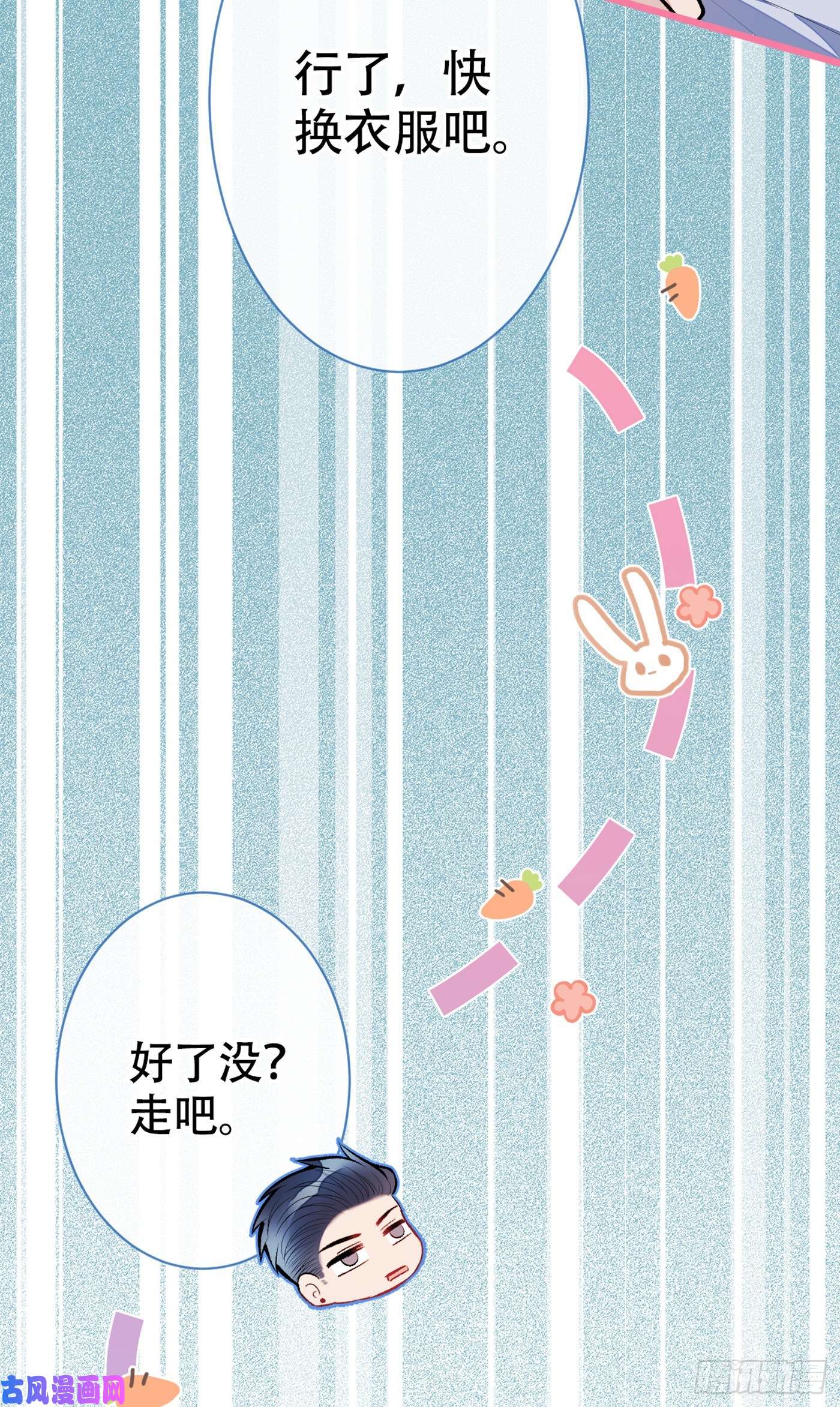 又被男神撩上热搜第15话 这是什么直男新姿势？