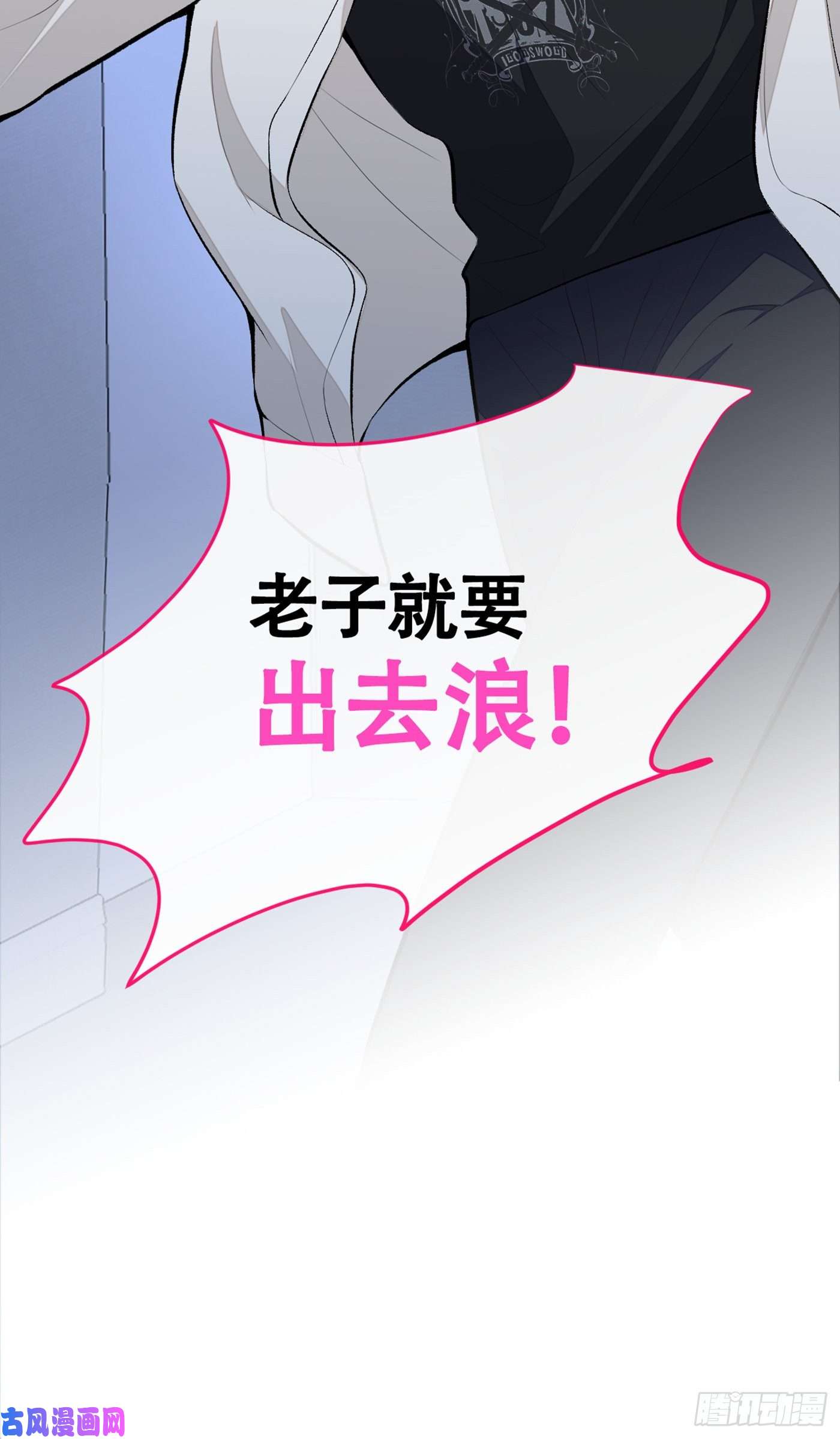 又被男神撩上热搜第16话 这屋子人全是gay！