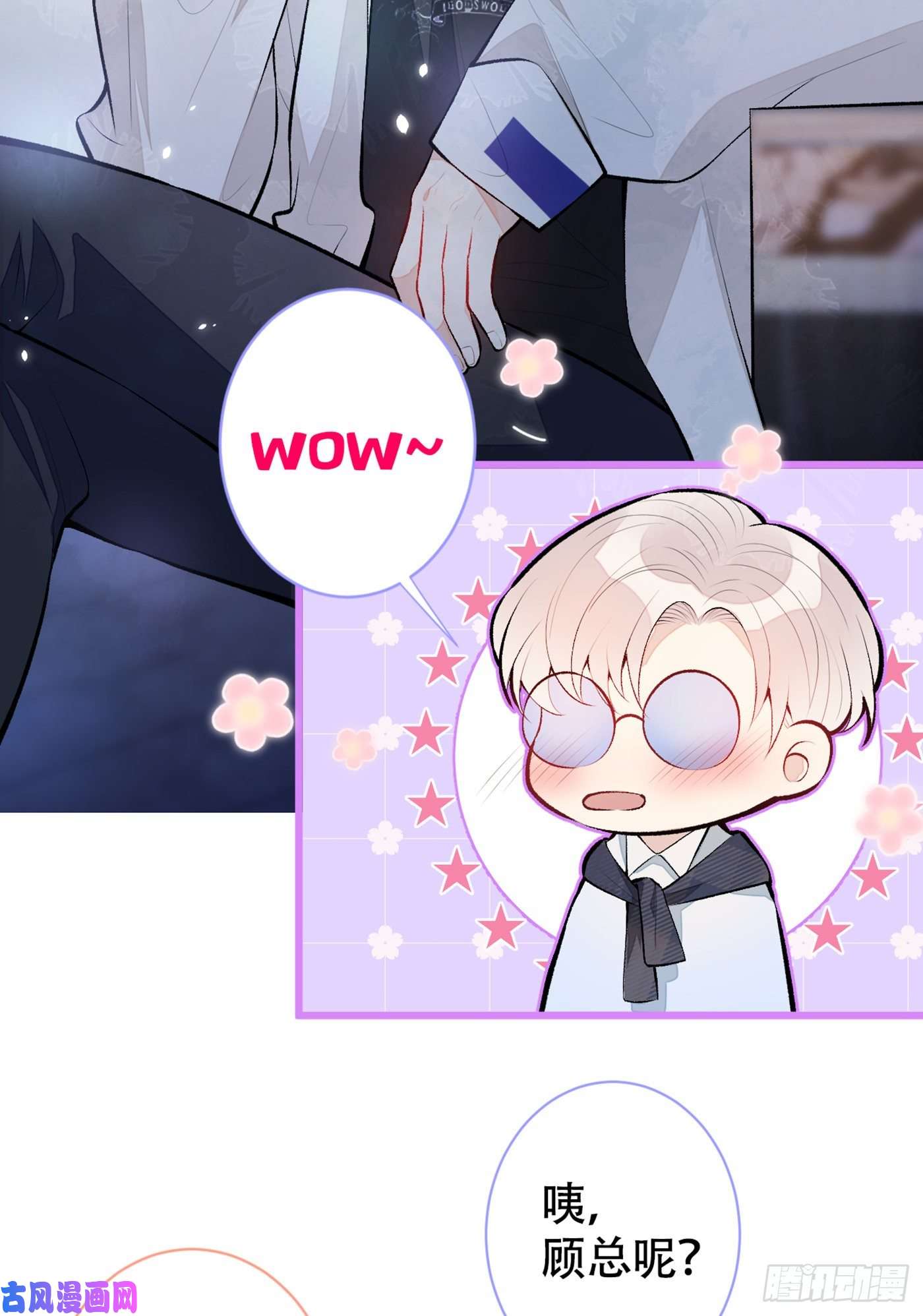 又被男神撩上热搜第16话 这屋子人全是gay！