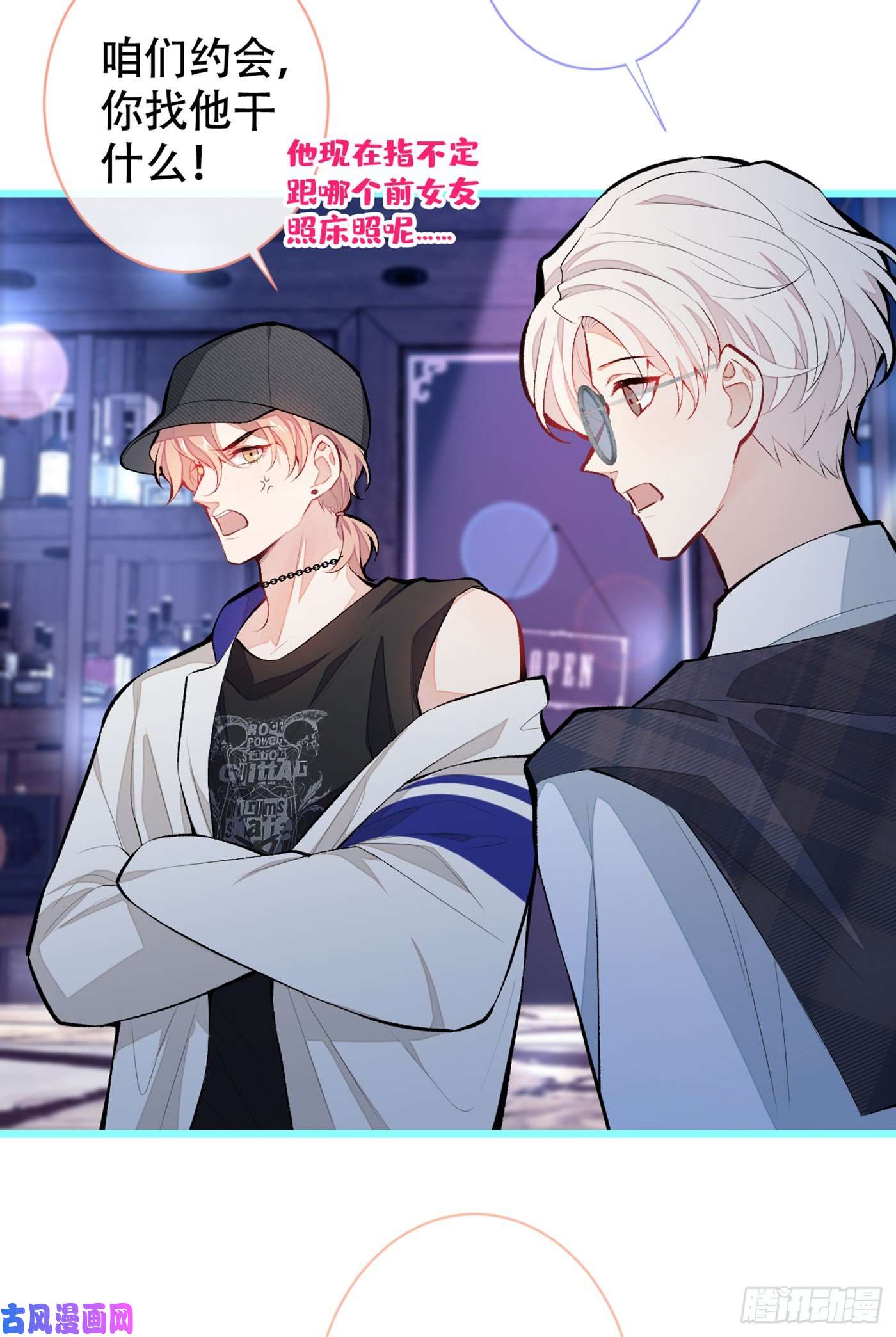 又被男神撩上热搜第16话 这屋子人全是gay！