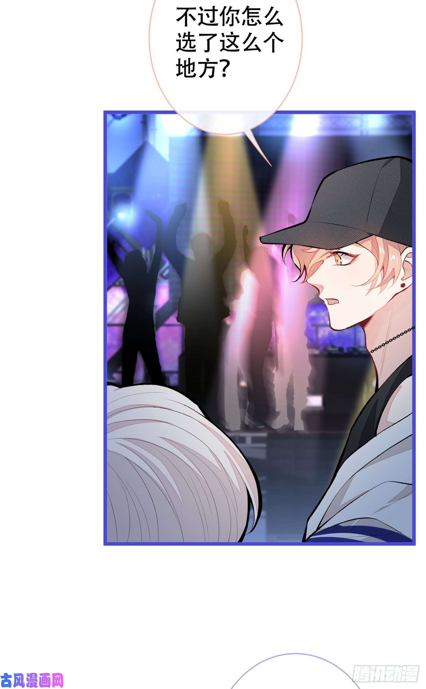 又被男神撩上热搜第16话 这屋子人全是gay！