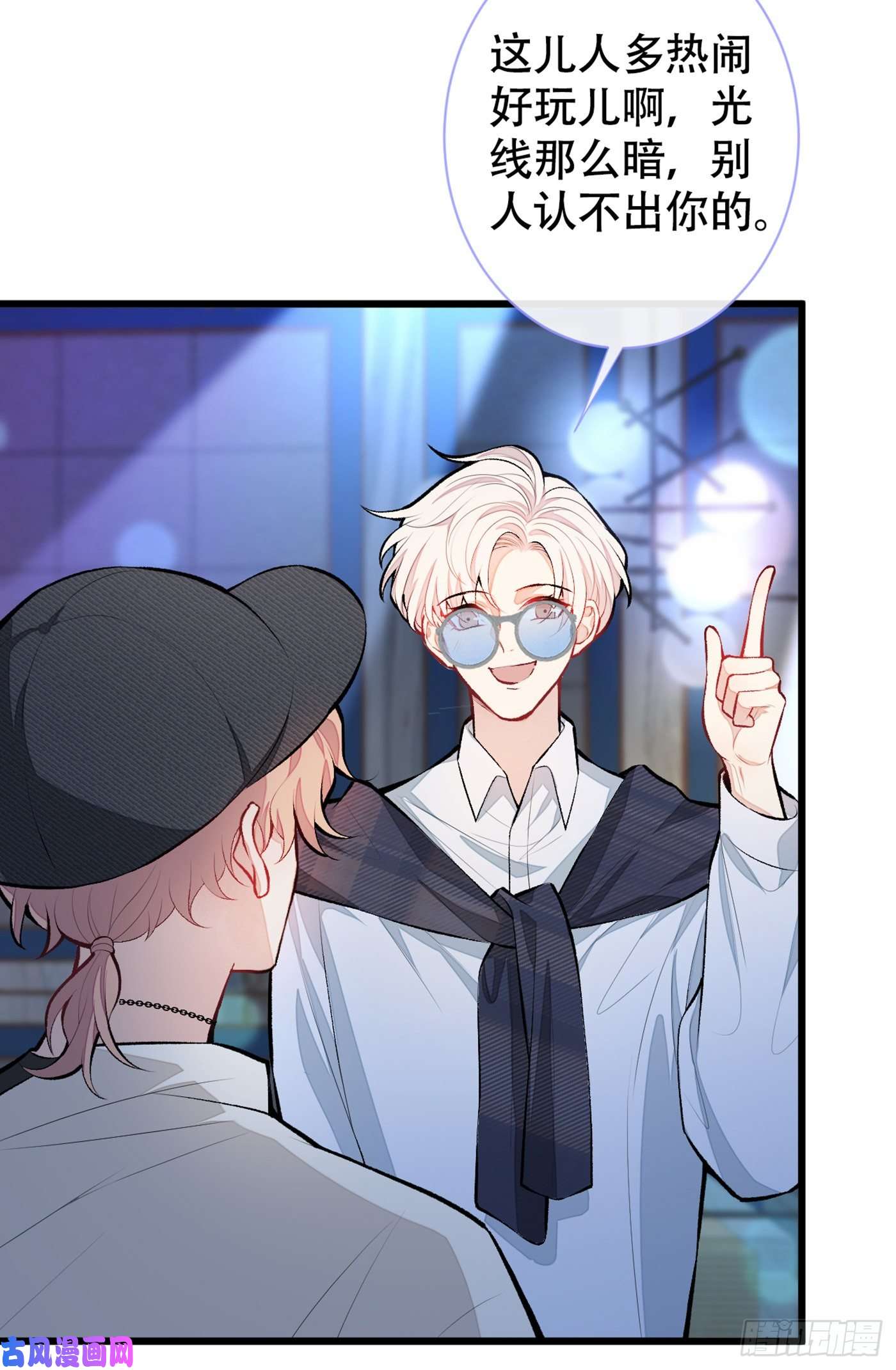 又被男神撩上热搜第16话 这屋子人全是gay！