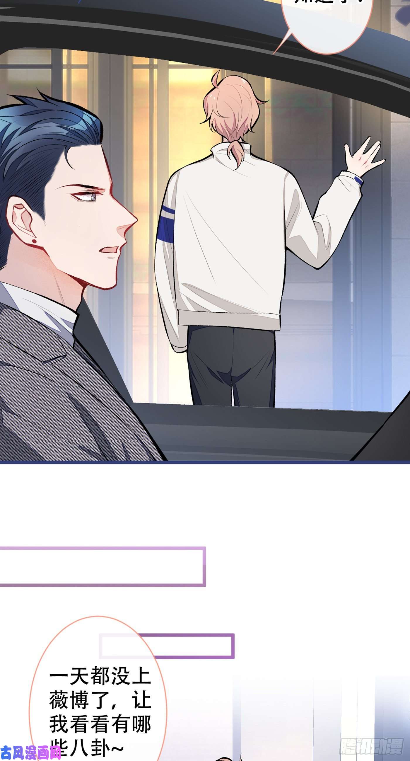 又被男神撩上热搜第16话 这屋子人全是gay！