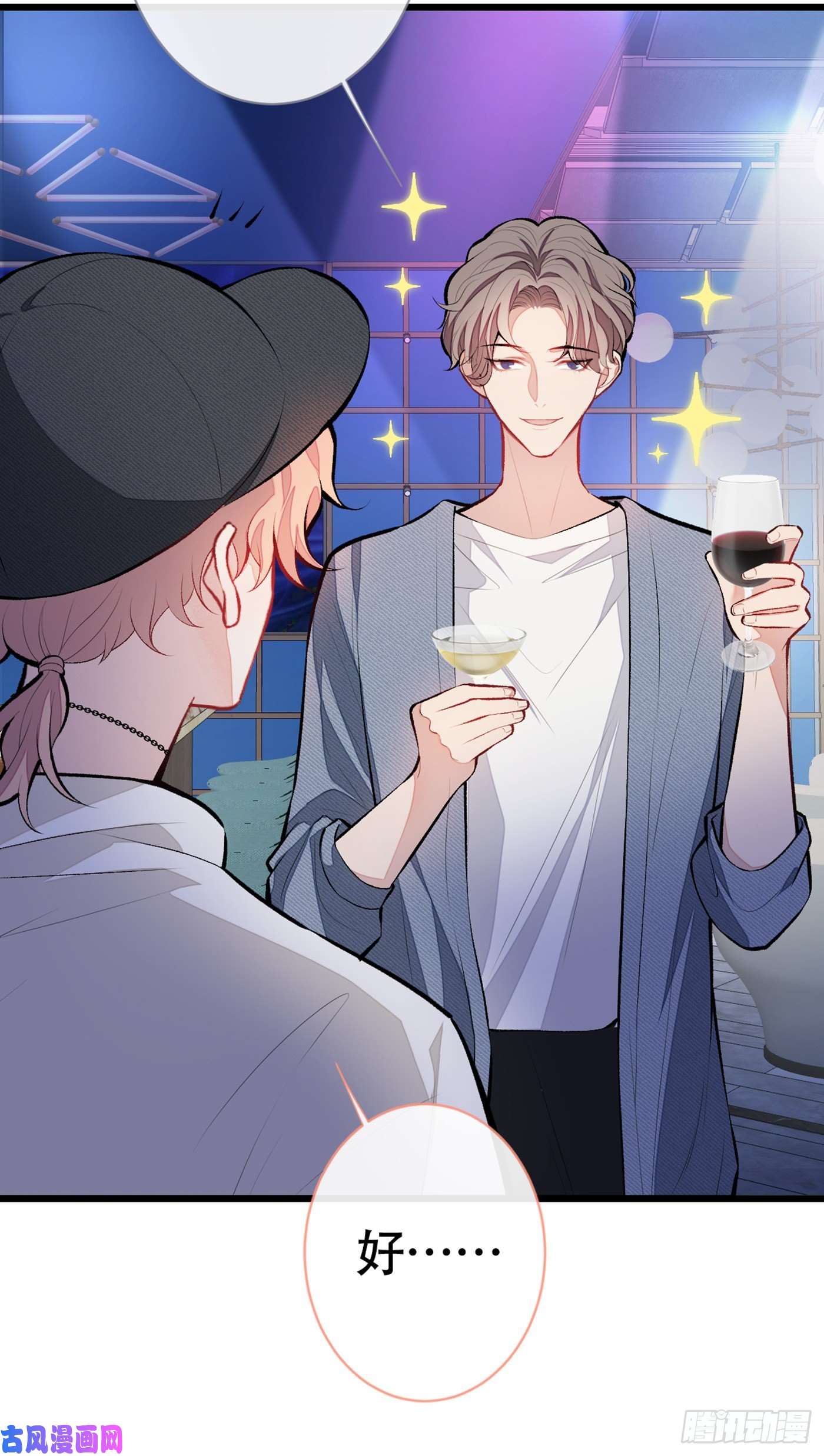 又被男神撩上热搜第16话 这屋子人全是gay！