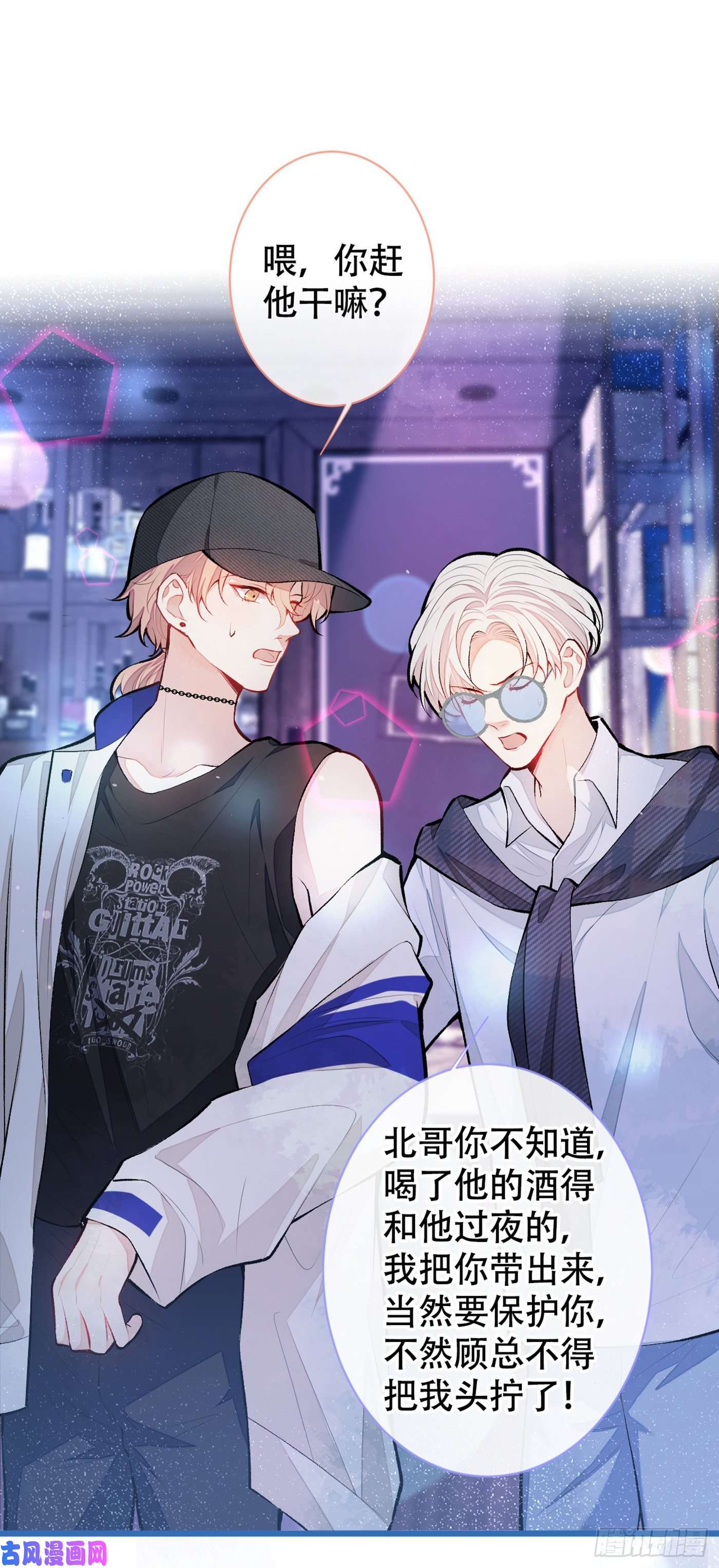 又被男神撩上热搜第16话 这屋子人全是gay！