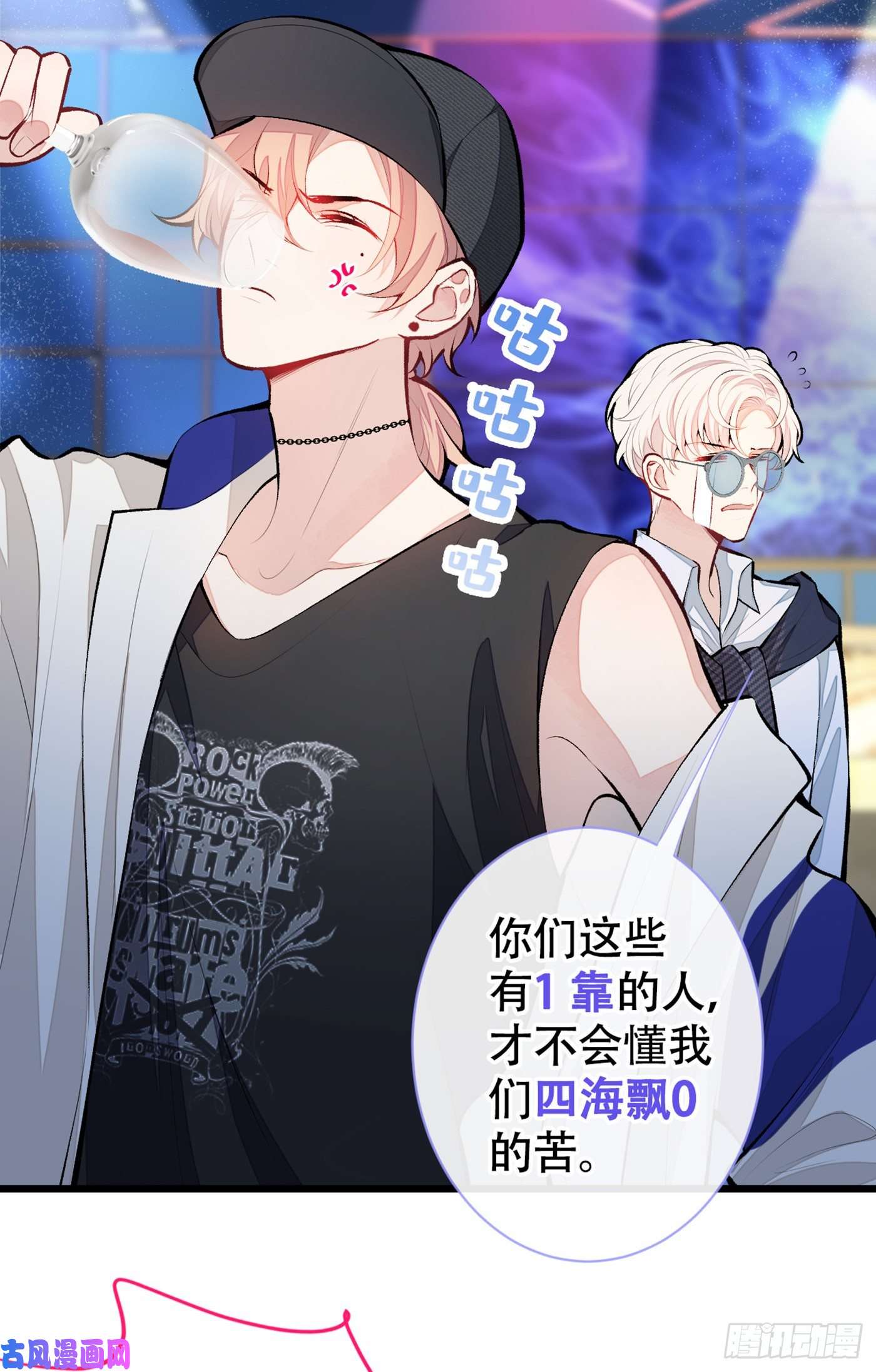 又被男神撩上热搜第16话 这屋子人全是gay！