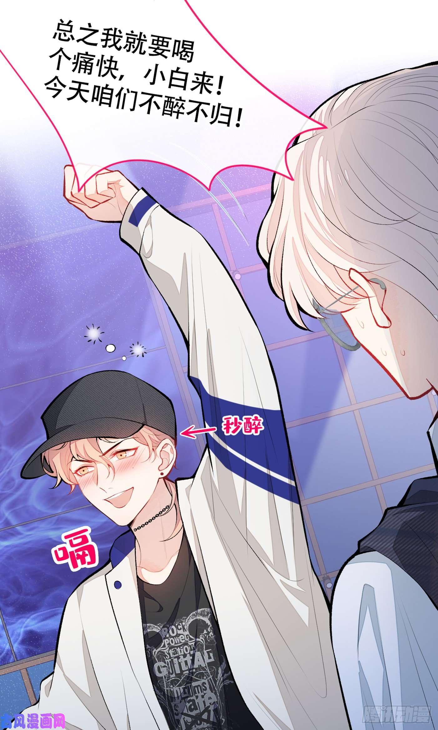 又被男神撩上热搜第16话 这屋子人全是gay！