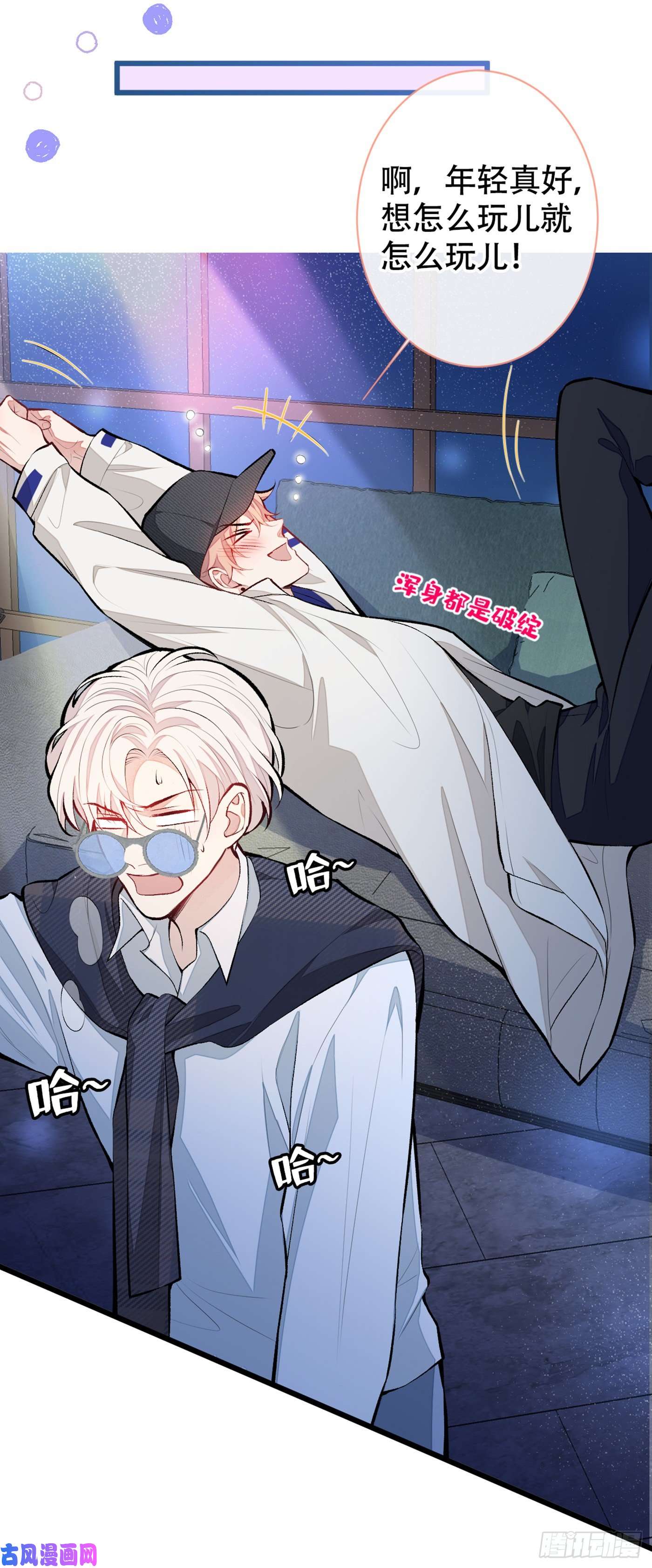 又被男神撩上热搜第16话 这屋子人全是gay！