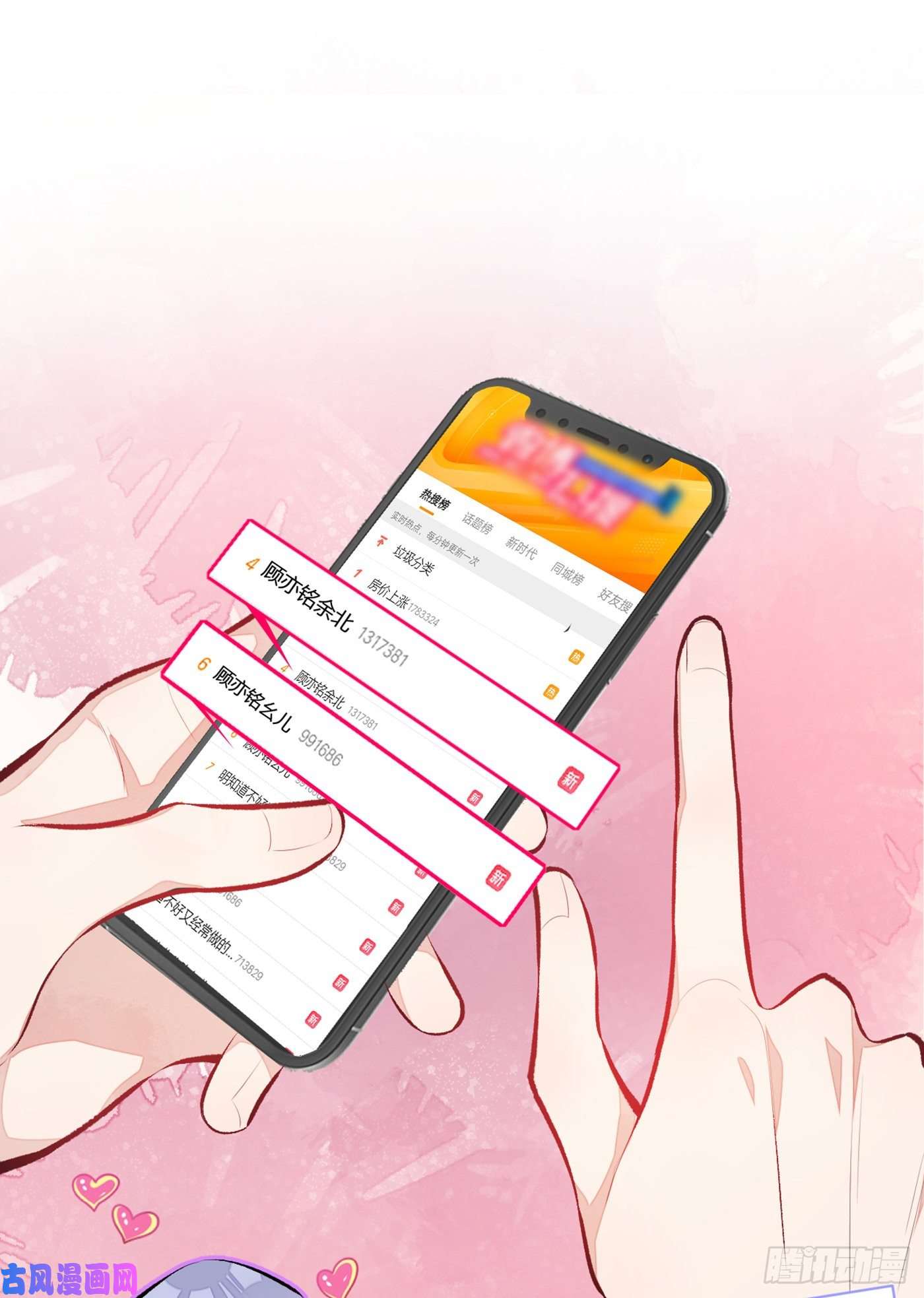 又被男神撩上热搜第16话 这屋子人全是gay！