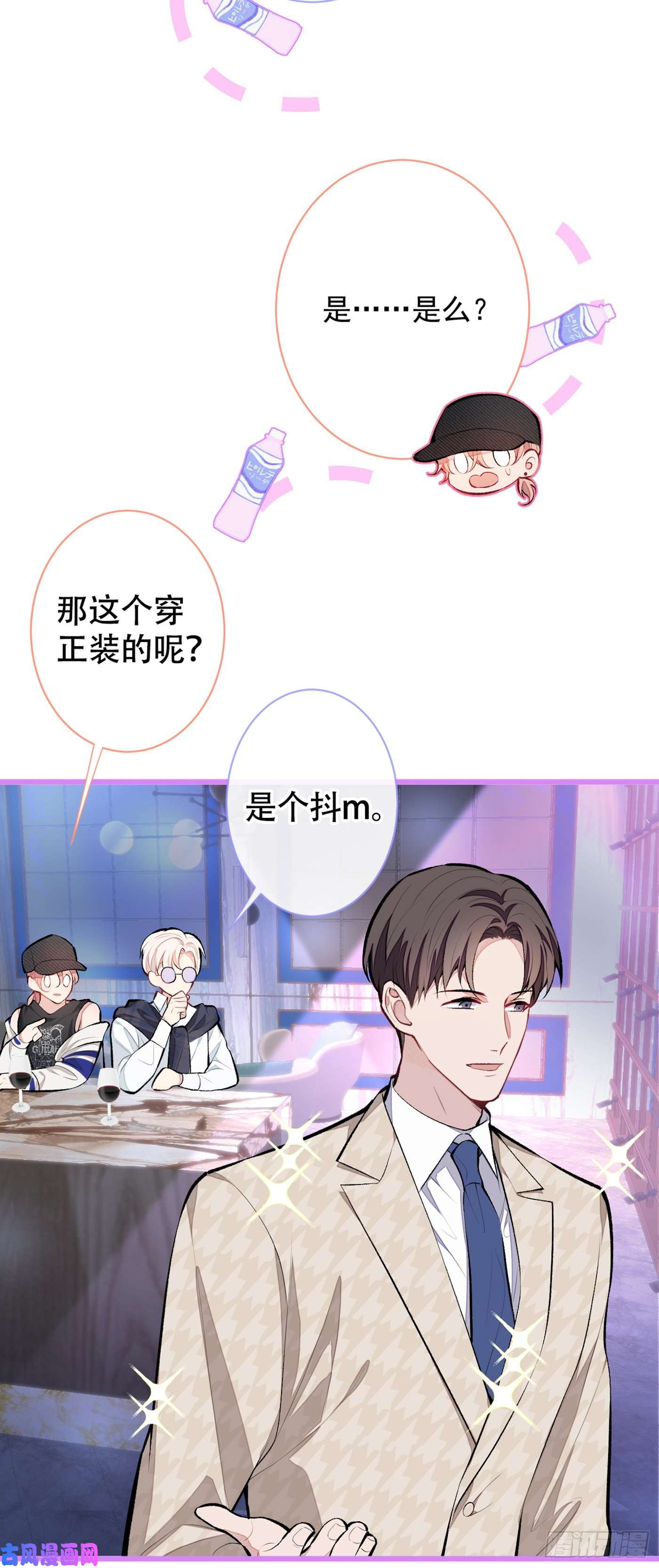 又被男神撩上热搜第16话 这屋子人全是gay！