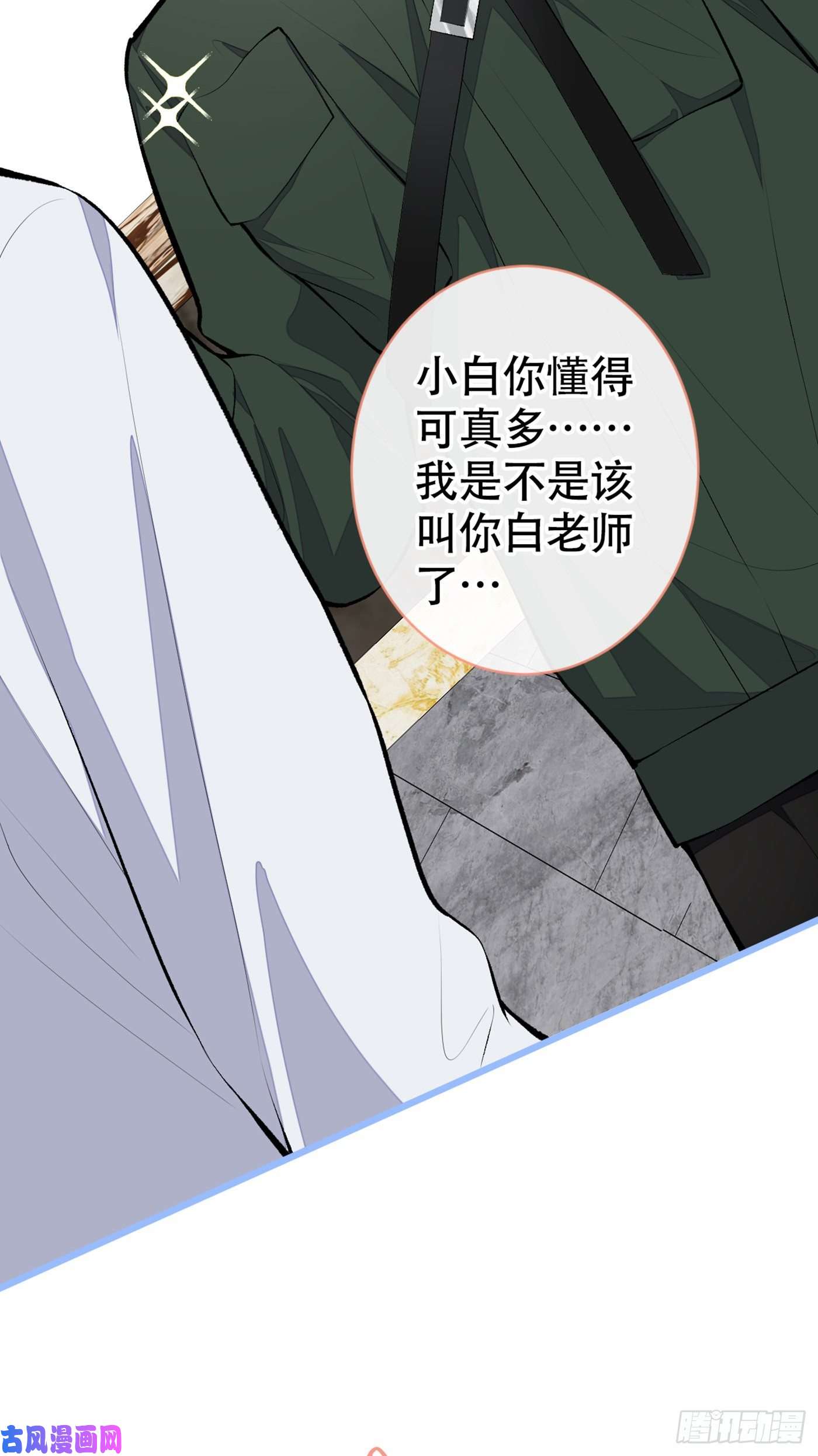 又被男神撩上热搜第16话 这屋子人全是gay！