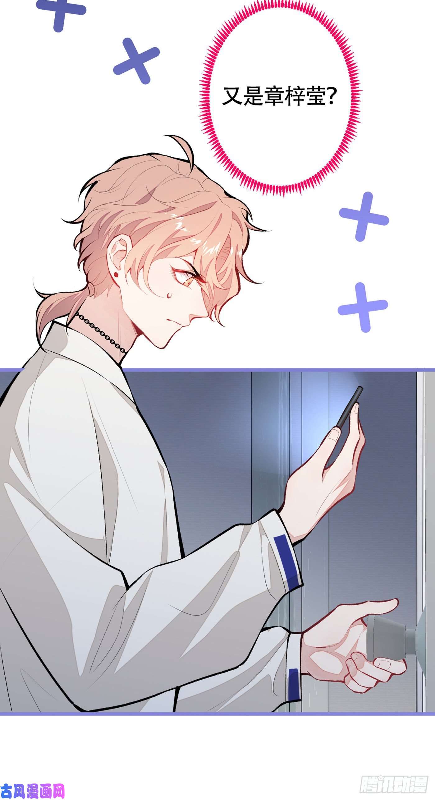 又被男神撩上热搜第16话 这屋子人全是gay！