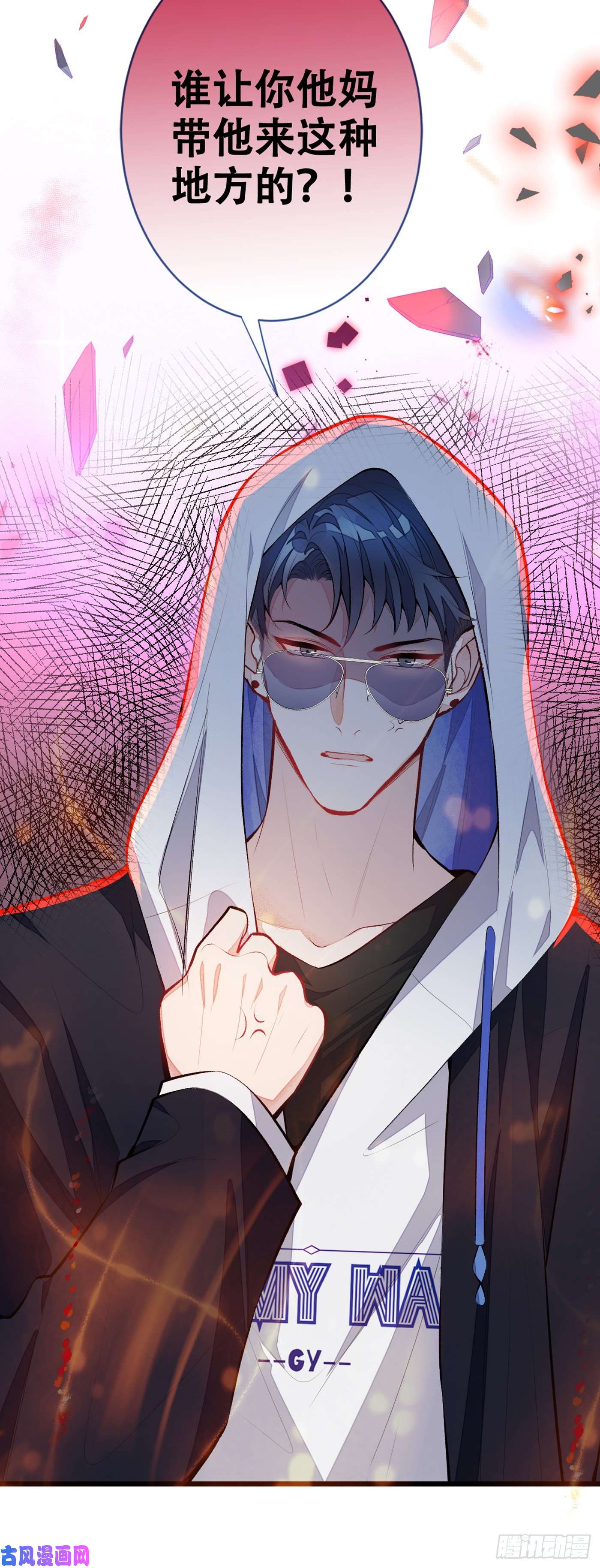 又被男神撩上热搜第17话 你不是直男么？