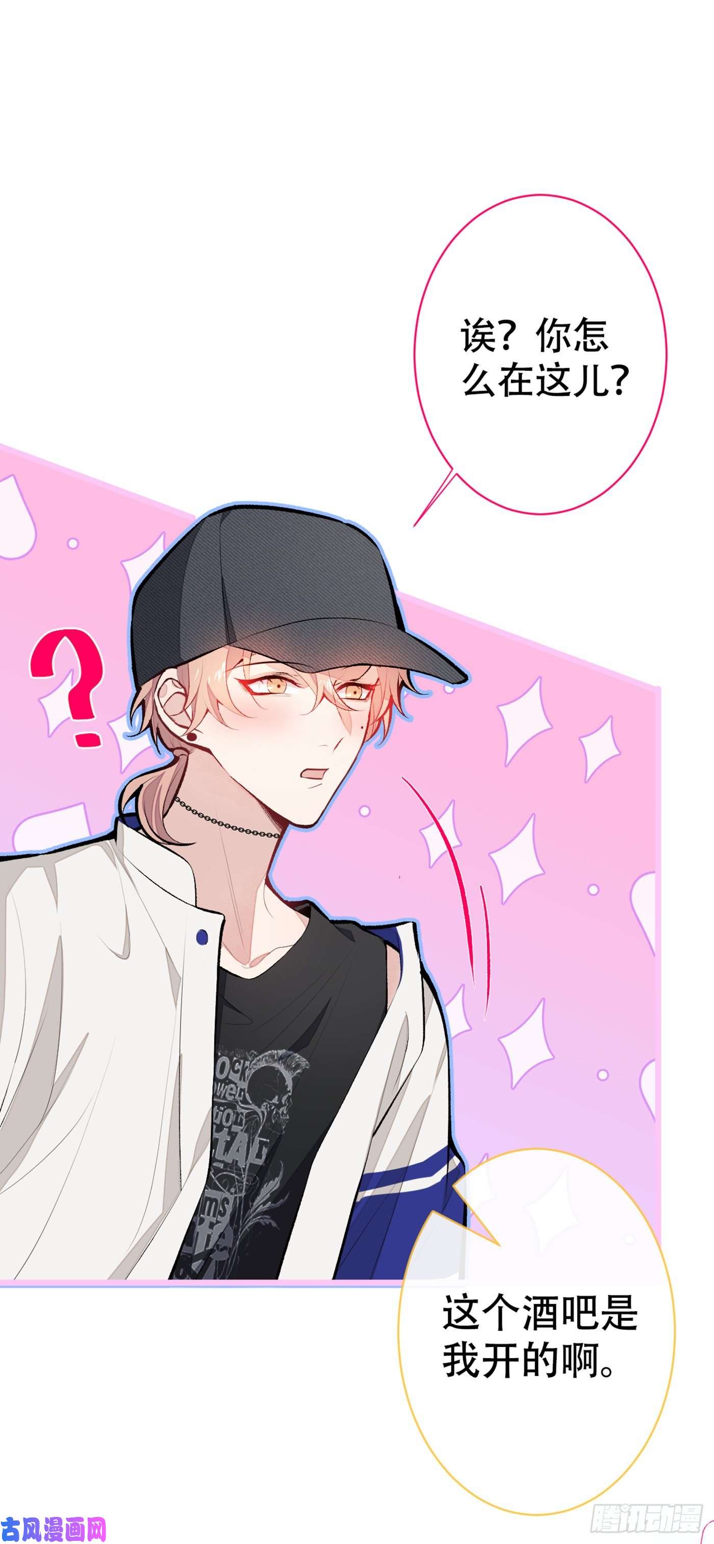 又被男神撩上热搜第17话 你不是直男么？