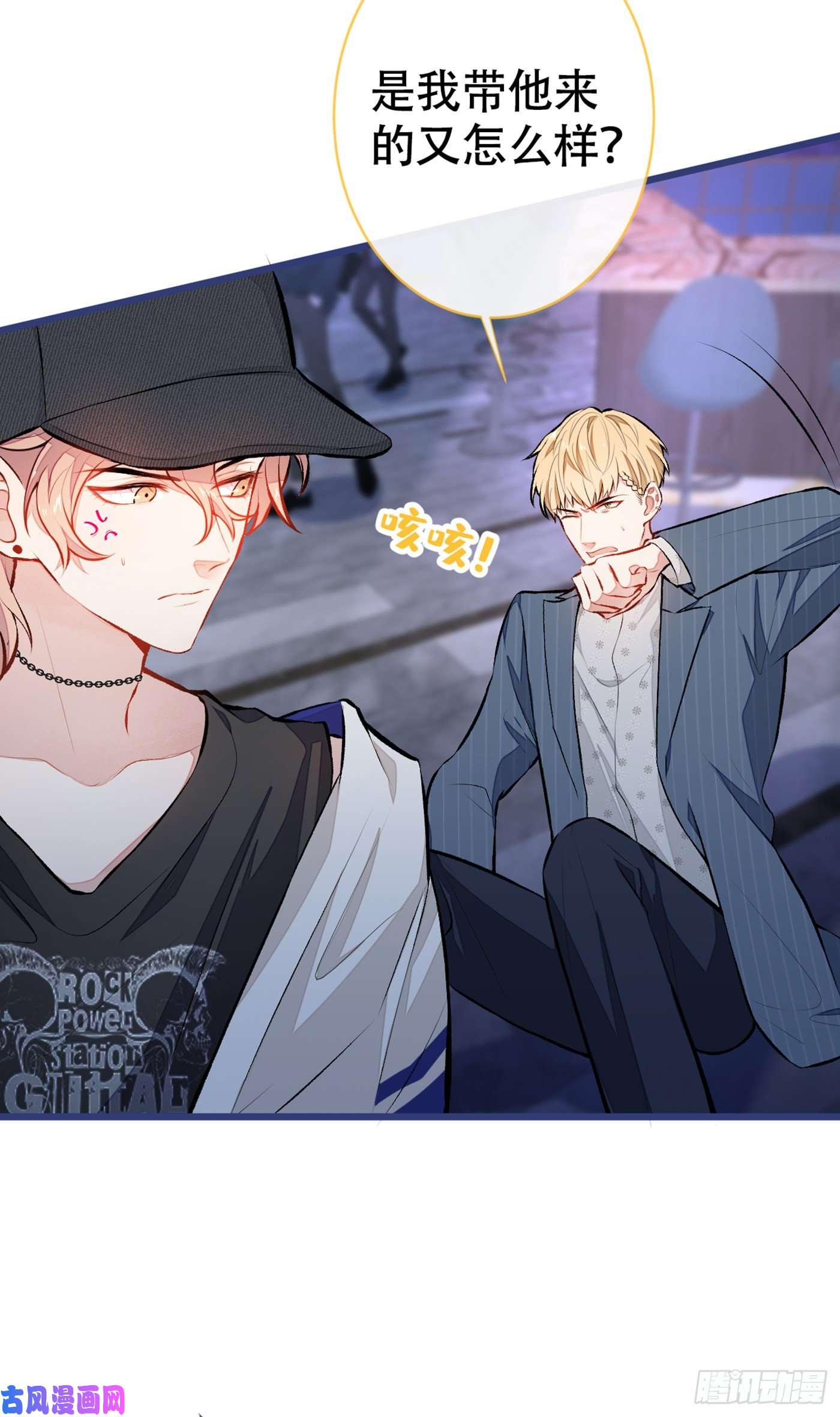 又被男神撩上热搜第17话 你不是直男么？