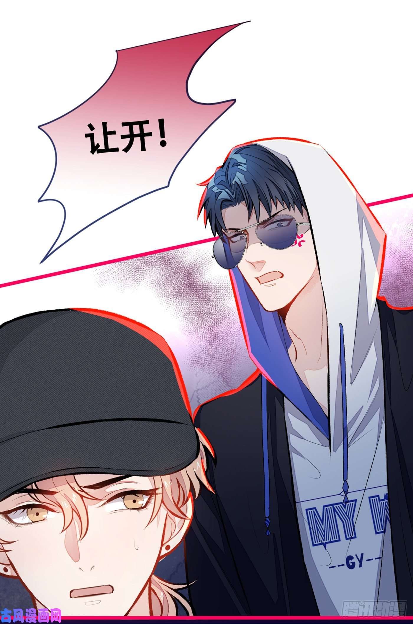 又被男神撩上热搜第17话 你不是直男么？