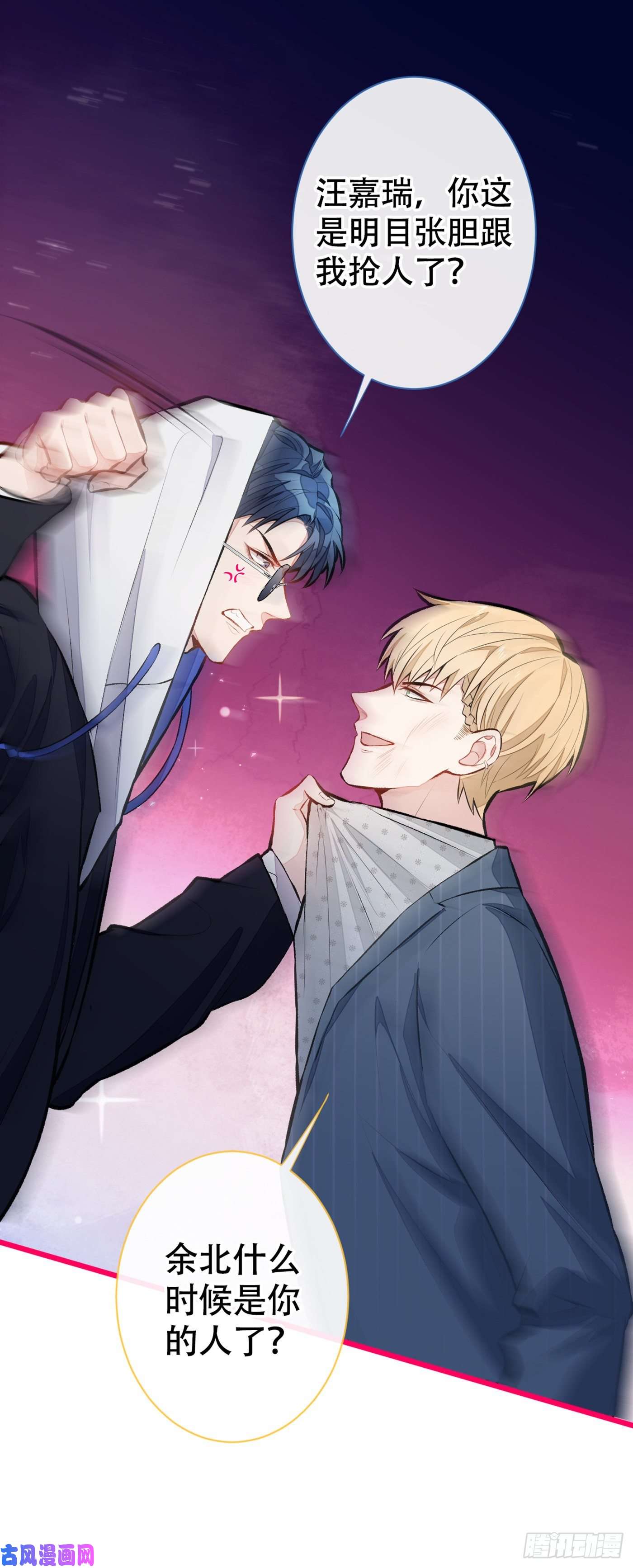 又被男神撩上热搜第17话 你不是直男么？