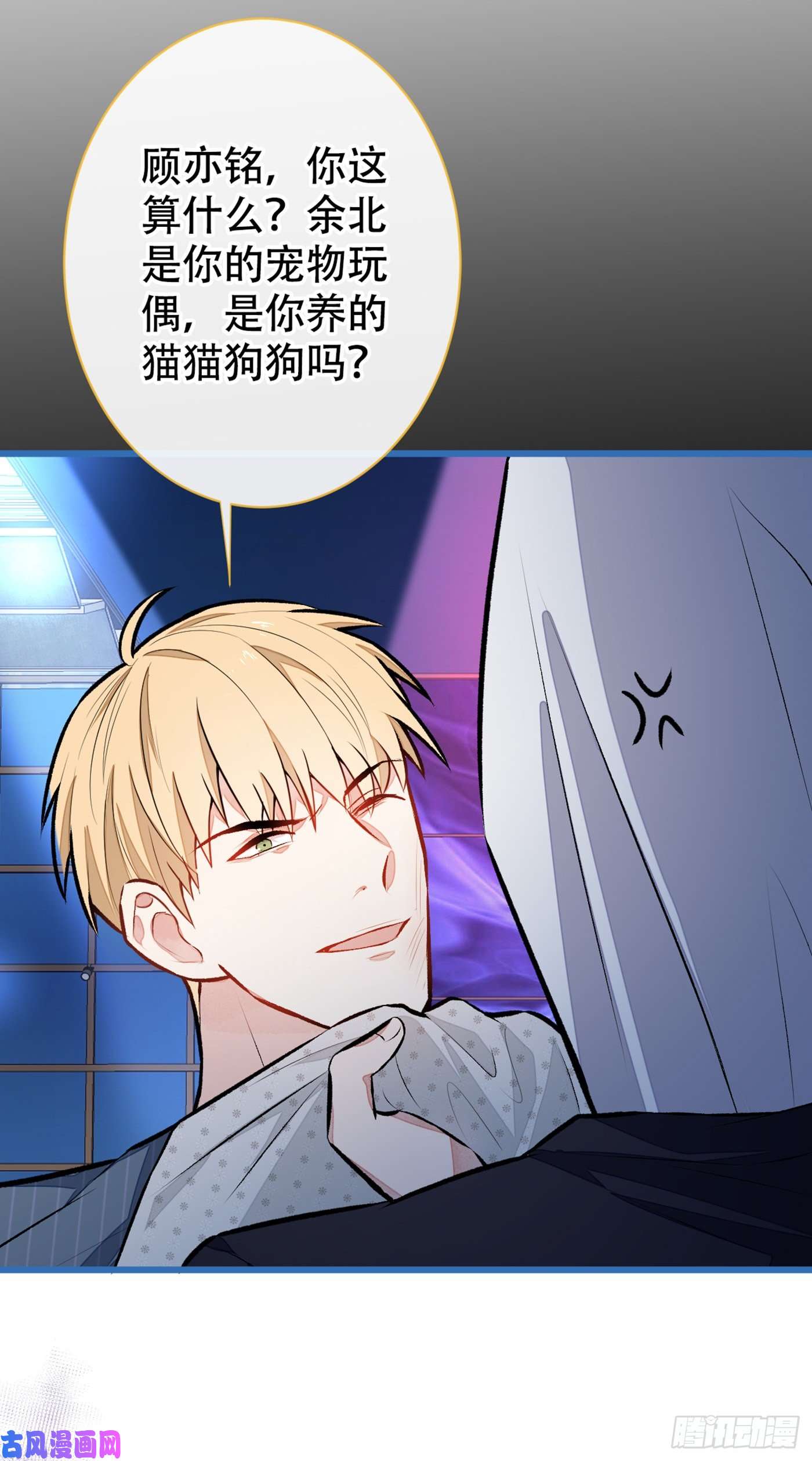 又被男神撩上热搜第17话 你不是直男么？