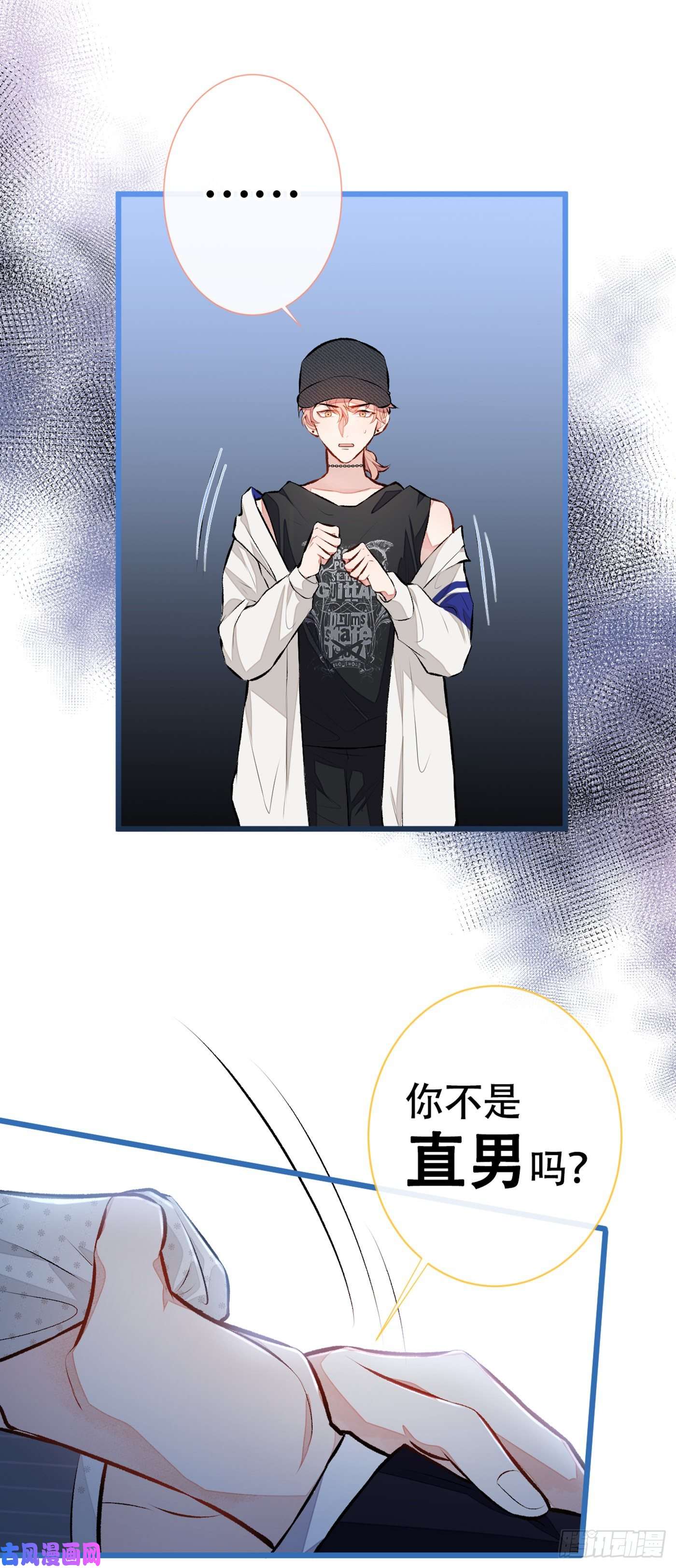 又被男神撩上热搜第17话 你不是直男么？