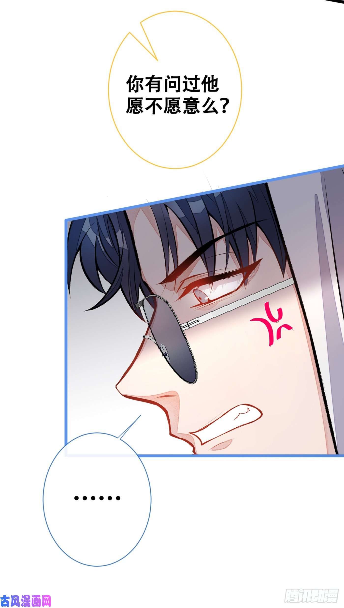 又被男神撩上热搜第17话 你不是直男么？