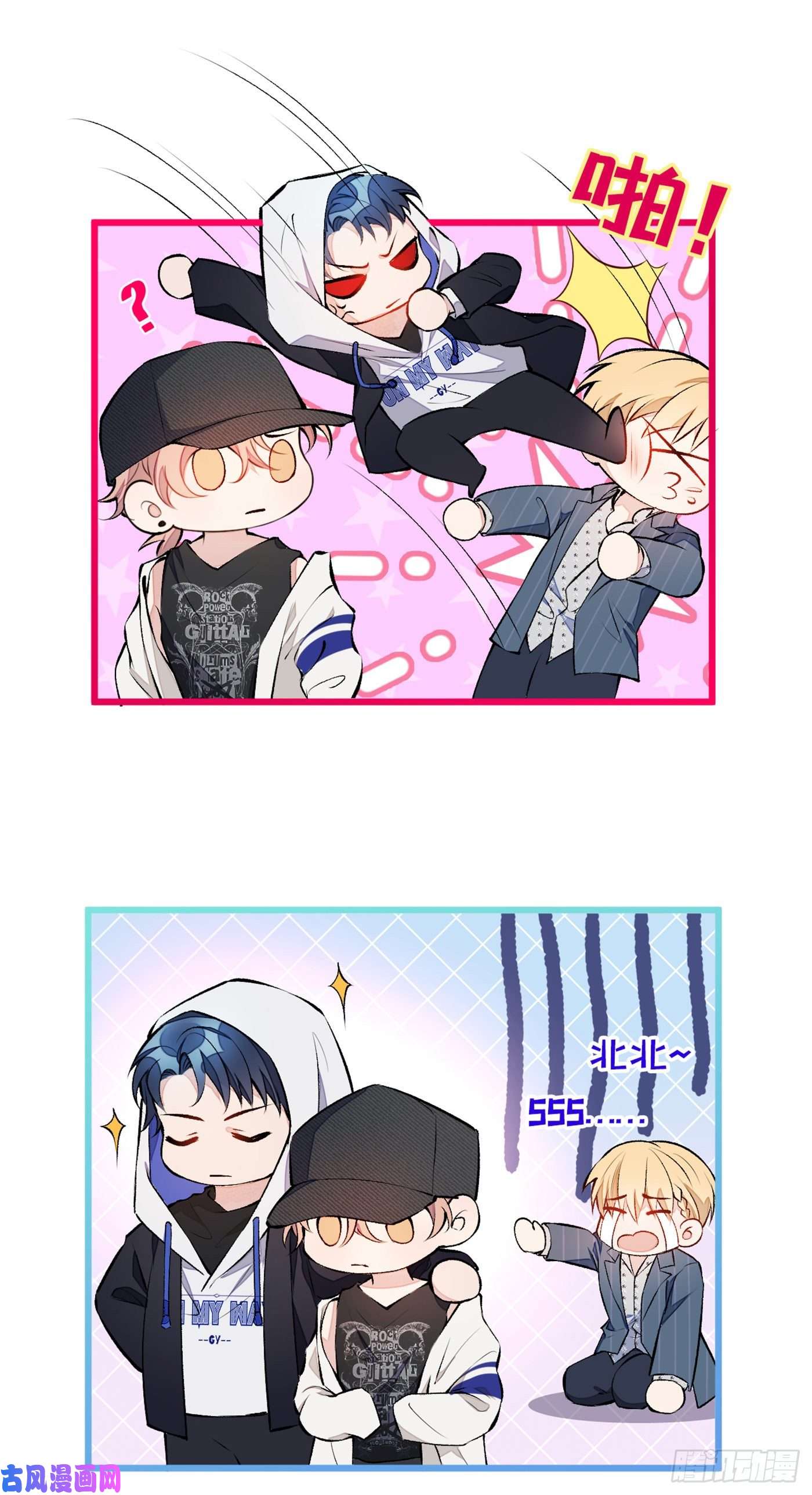 又被男神撩上热搜第17话 你不是直男么？