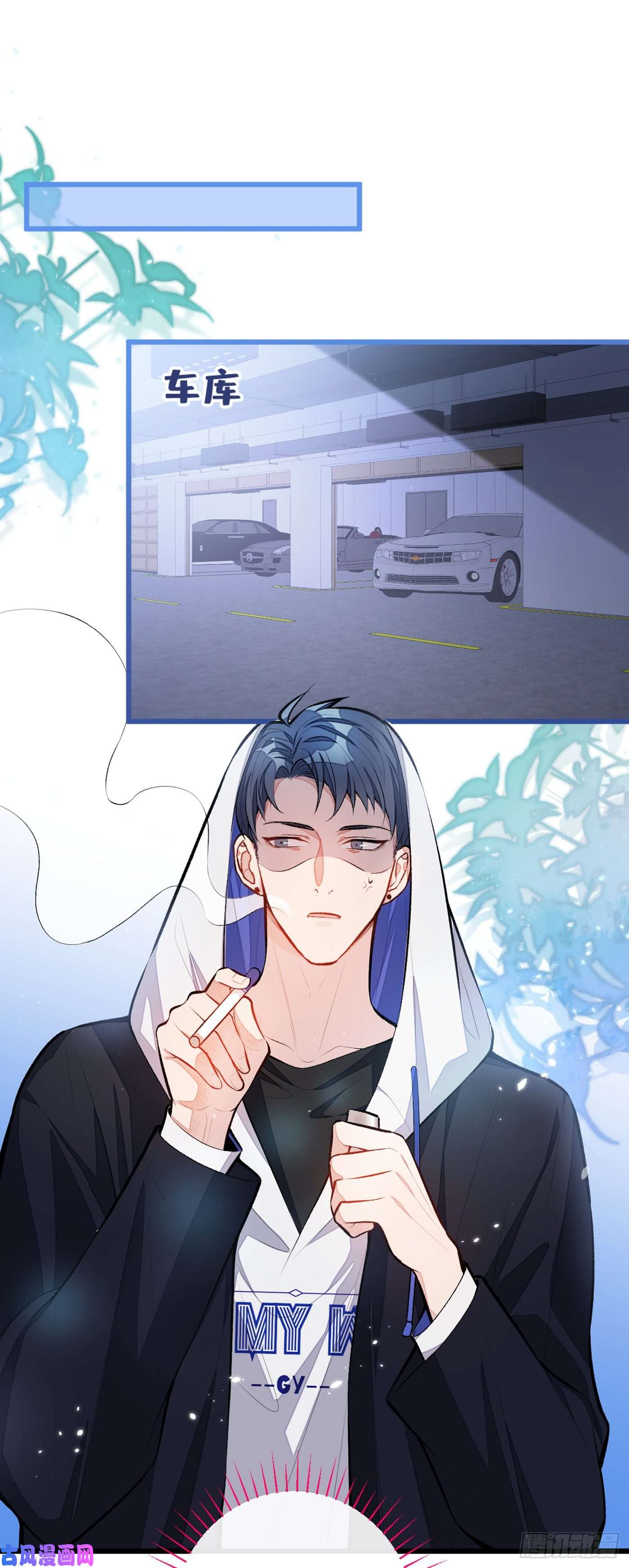 又被男神撩上热搜第18话 一个寝室三个基？