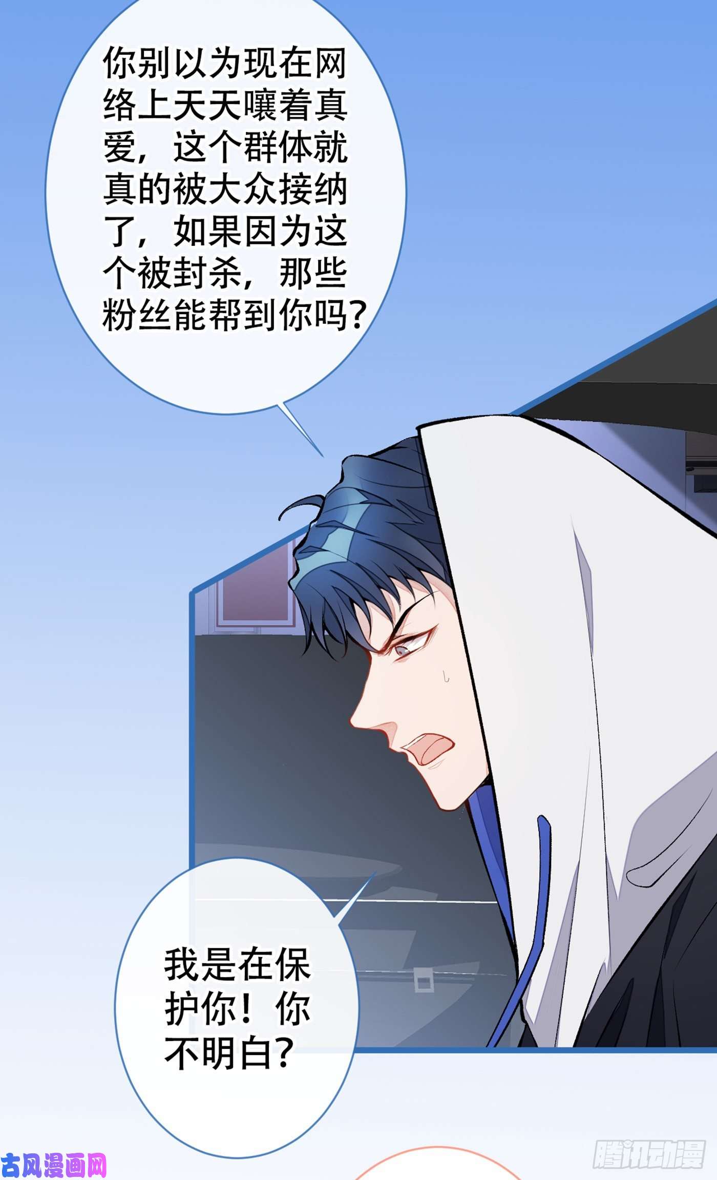 又被男神撩上热搜第18话 一个寝室三个基？