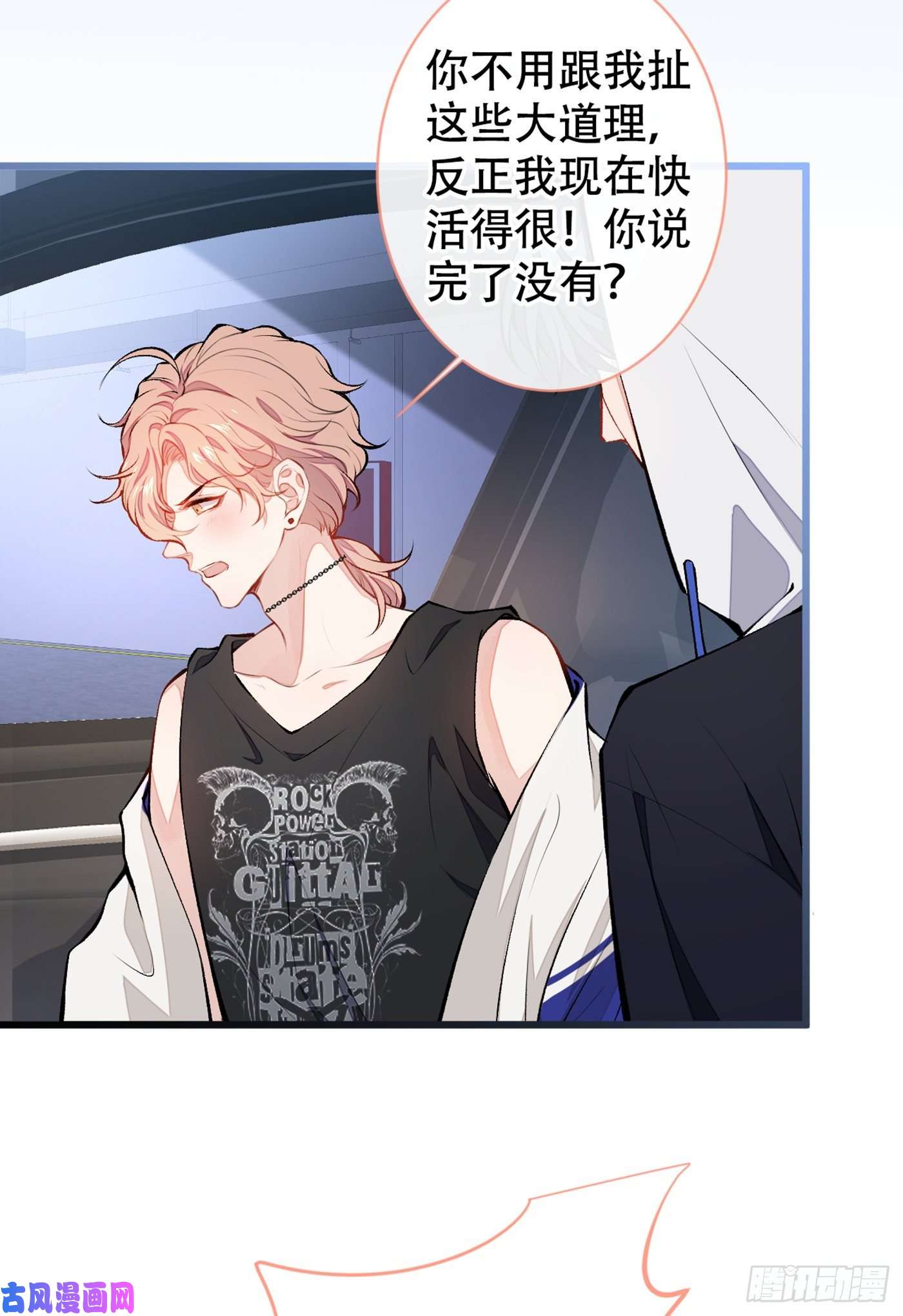 又被男神撩上热搜第18话 一个寝室三个基？