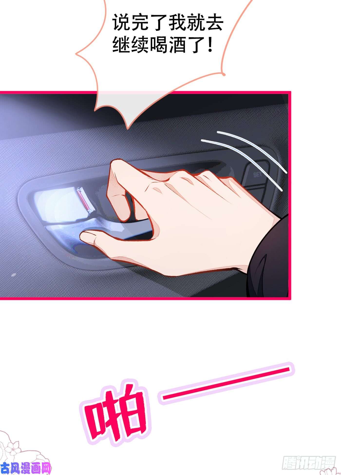 又被男神撩上热搜第18话 一个寝室三个基？