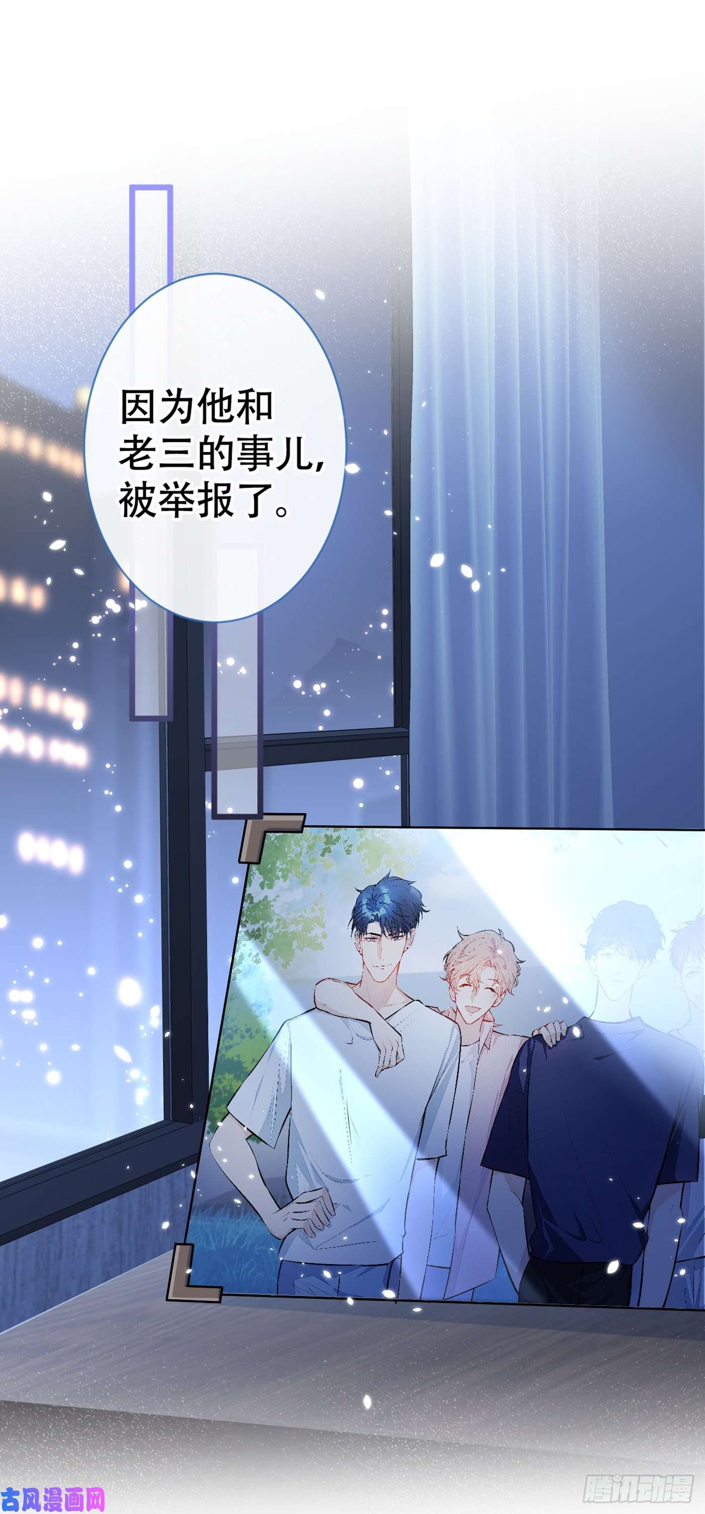 又被男神撩上热搜第18话 一个寝室三个基？