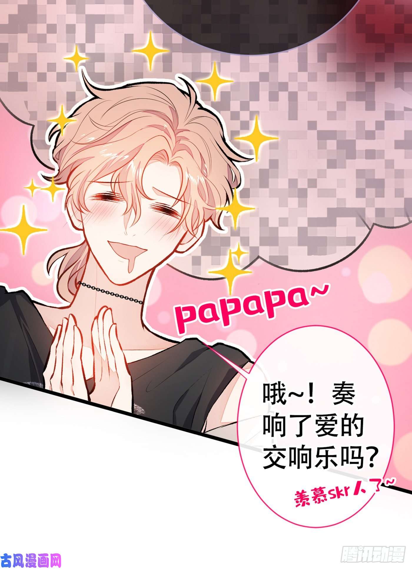 又被男神撩上热搜第18话 一个寝室三个基？