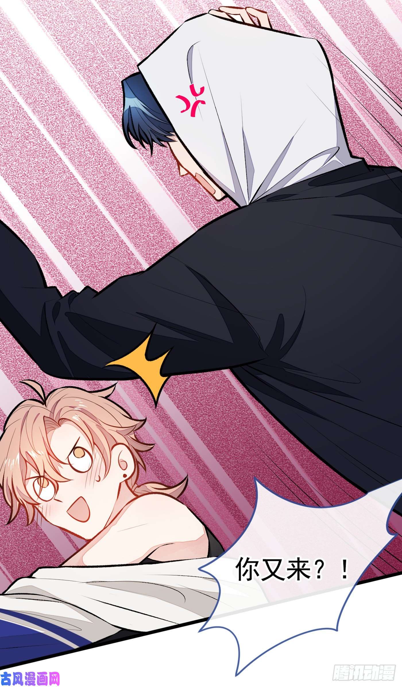 又被男神撩上热搜第18话 一个寝室三个基？