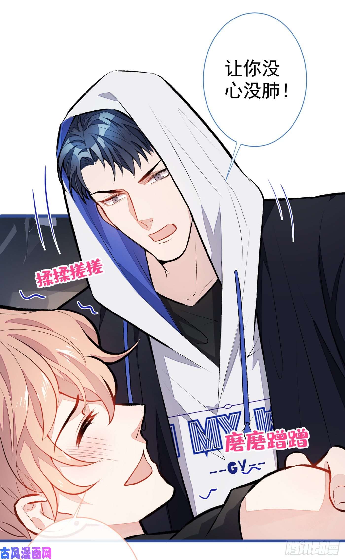 又被男神撩上热搜第18话 一个寝室三个基？