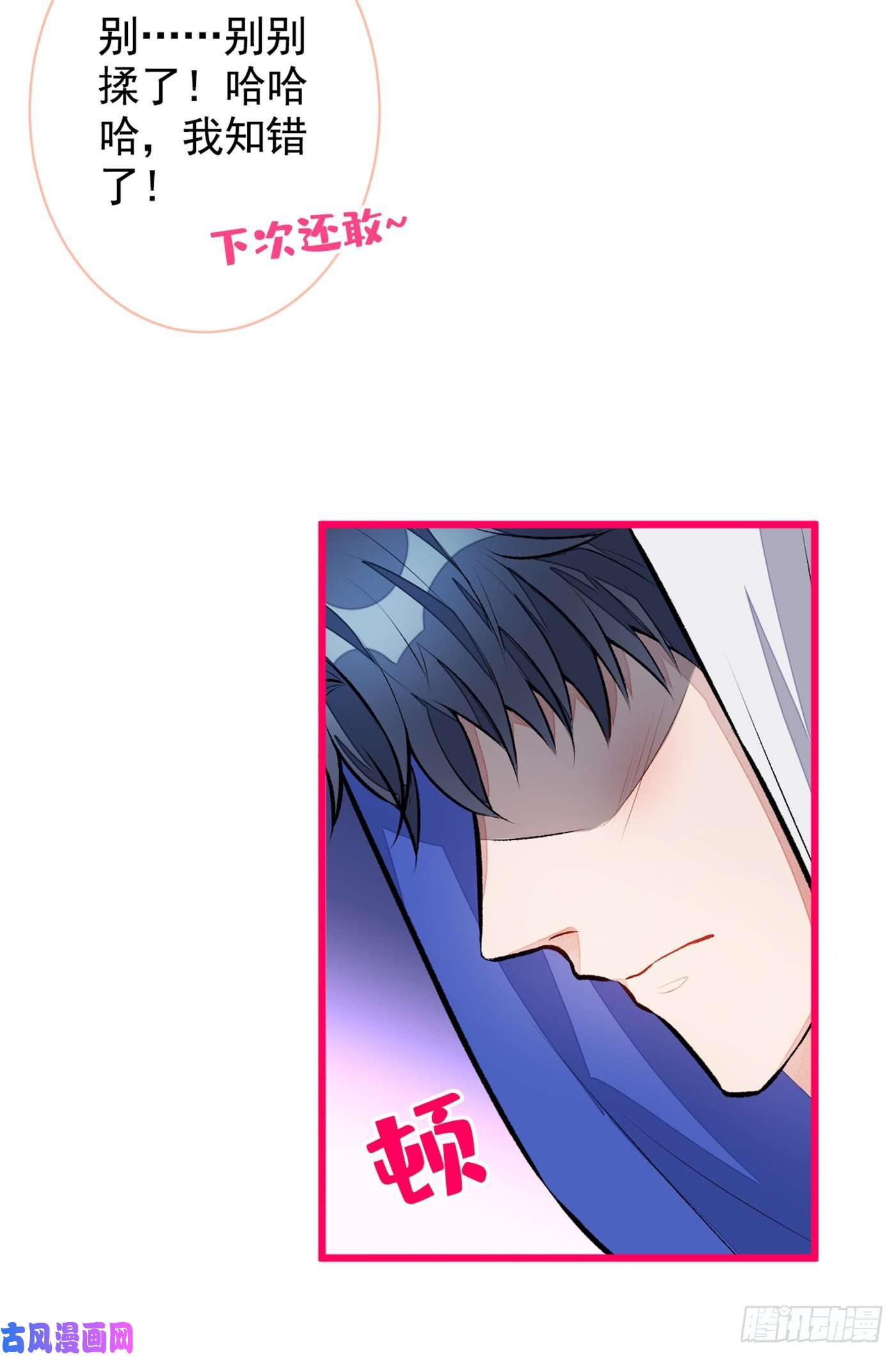 又被男神撩上热搜第18话 一个寝室三个基？