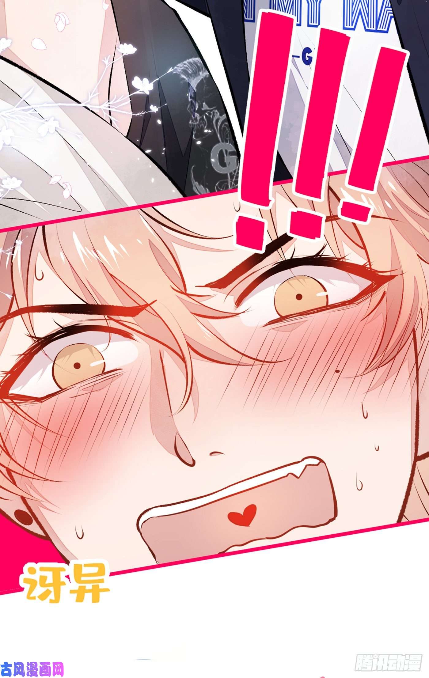 又被男神撩上热搜第18话 一个寝室三个基？