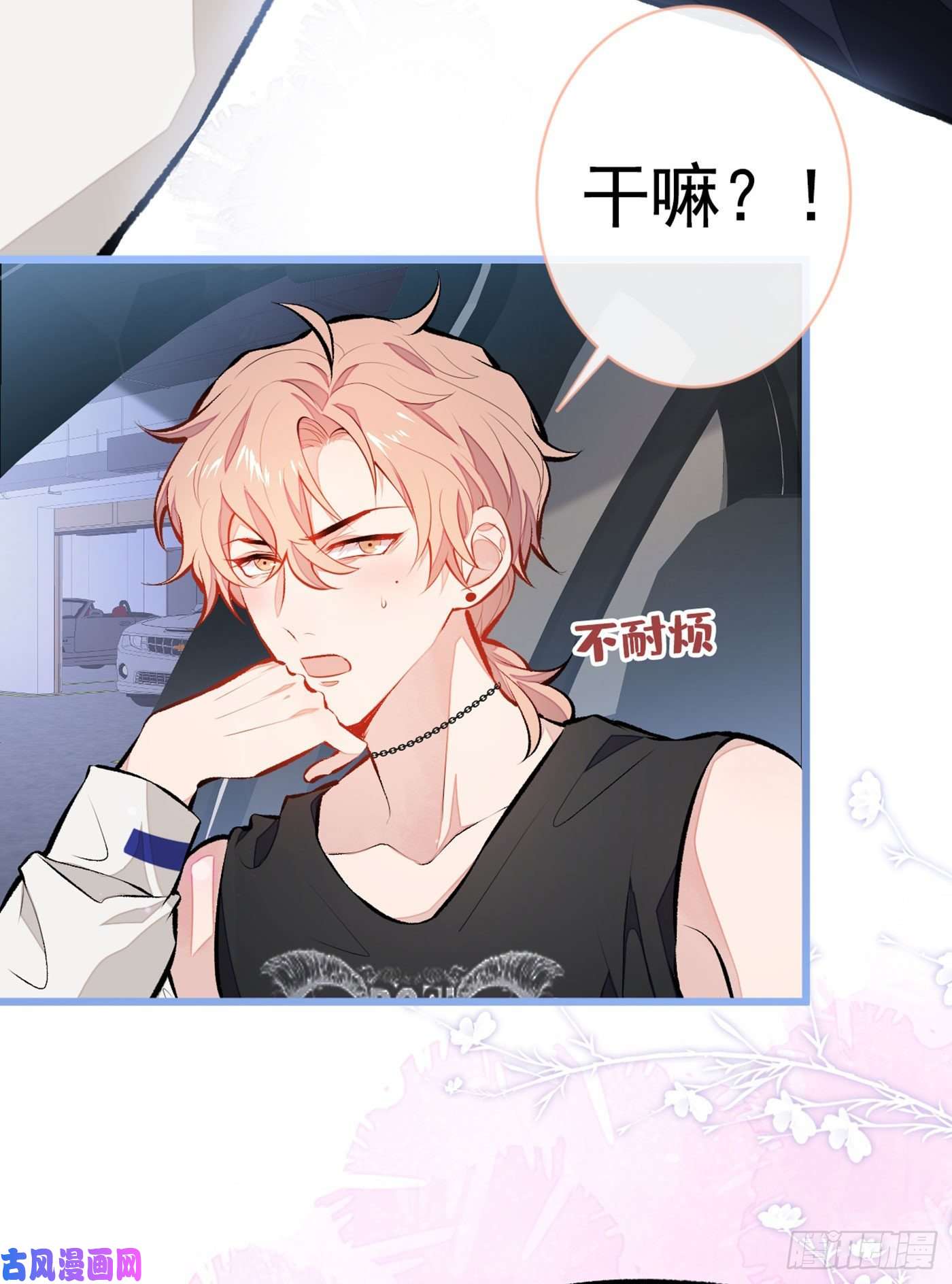 又被男神撩上热搜第19话 把你骚弯了？