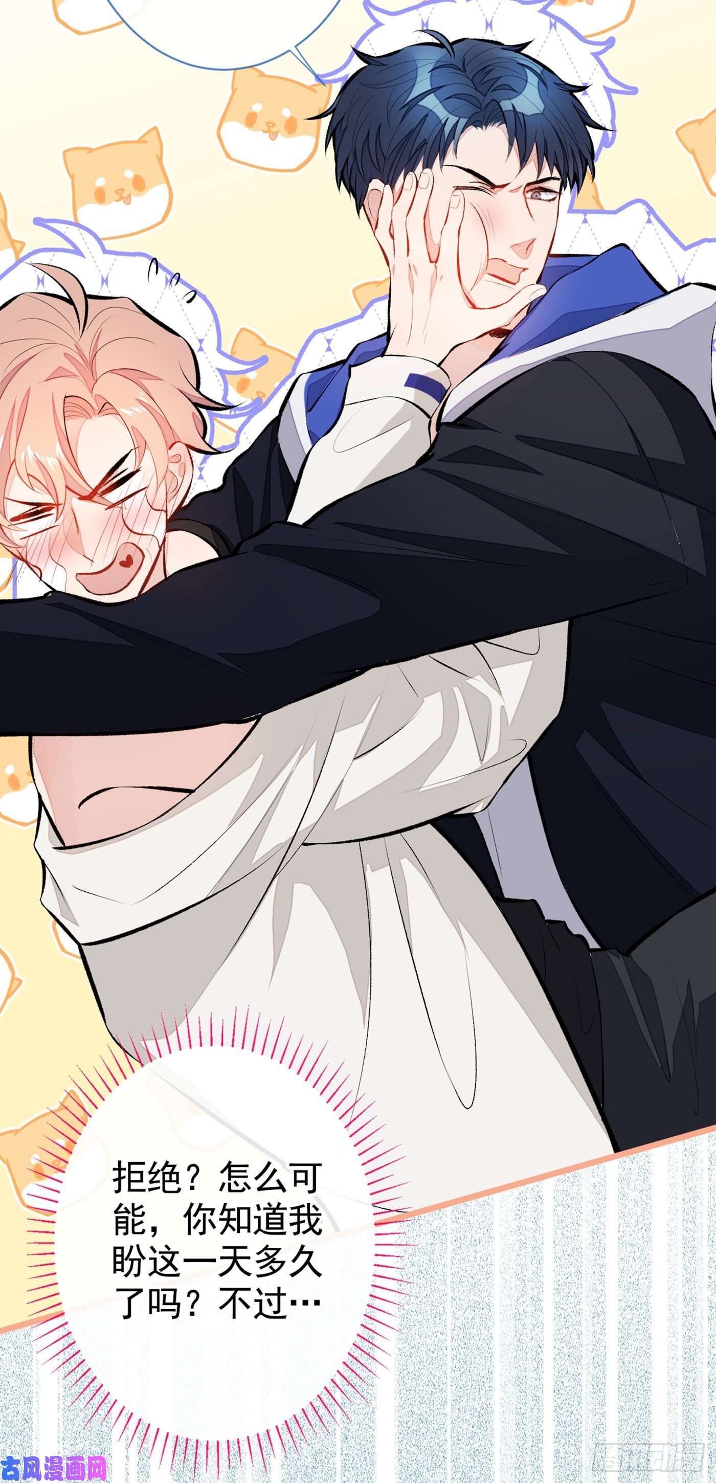 又被男神撩上热搜第19话 把你骚弯了？