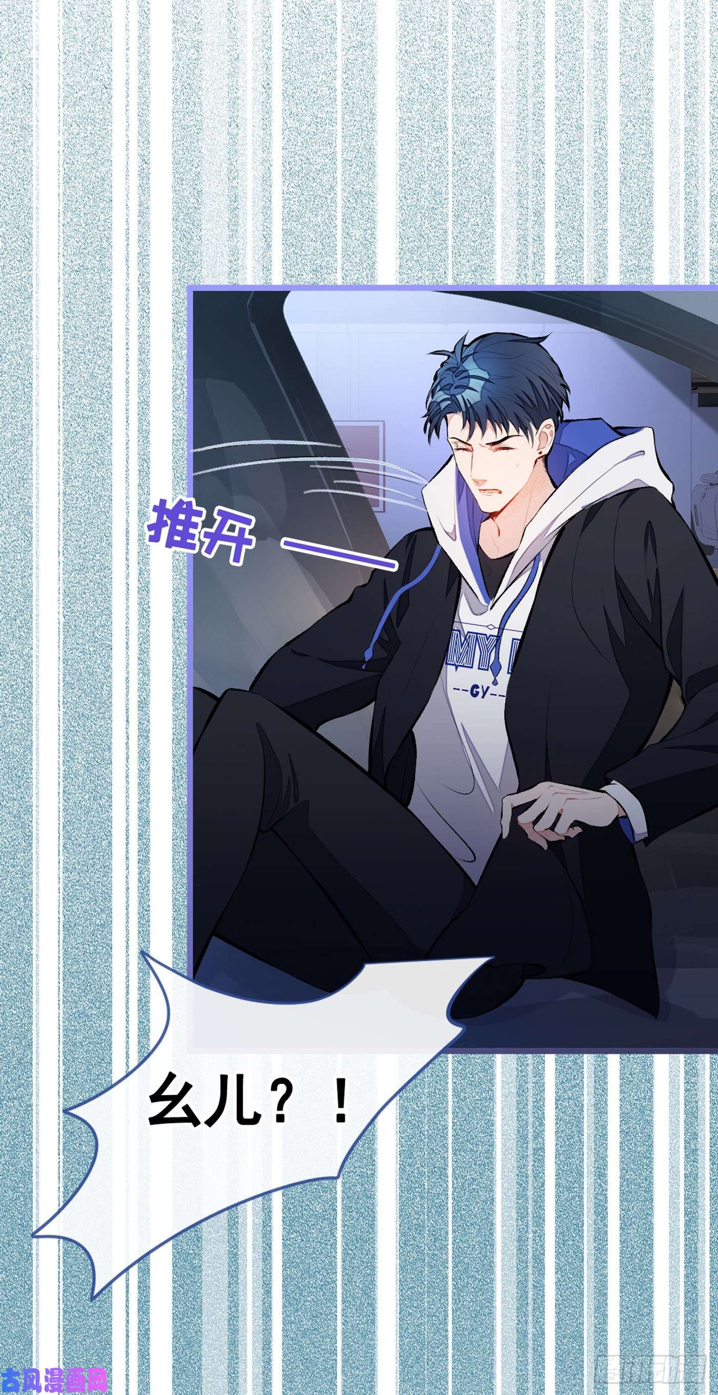 又被男神撩上热搜第19话 把你骚弯了？