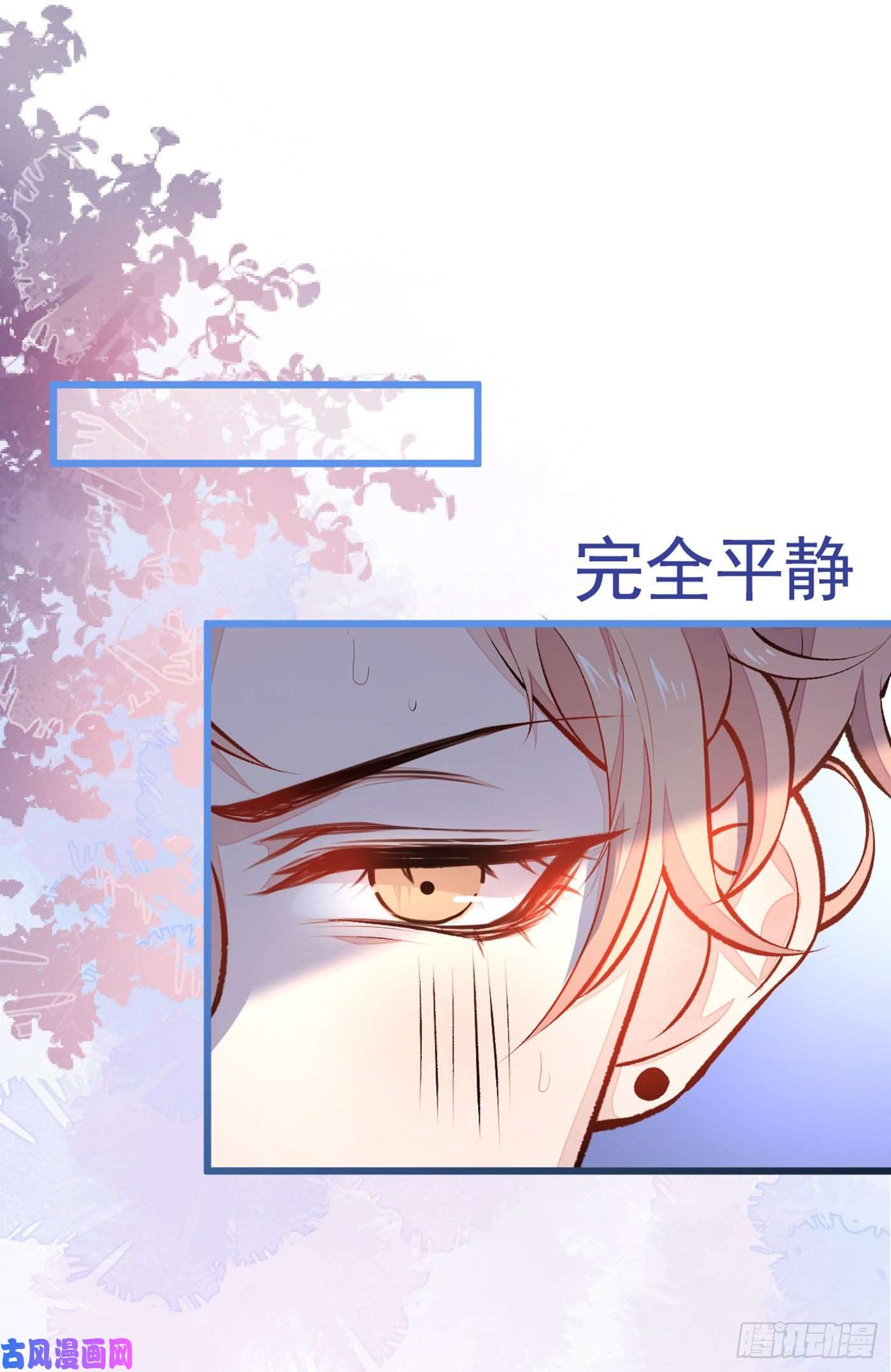 又被男神撩上热搜第19话 把你骚弯了？