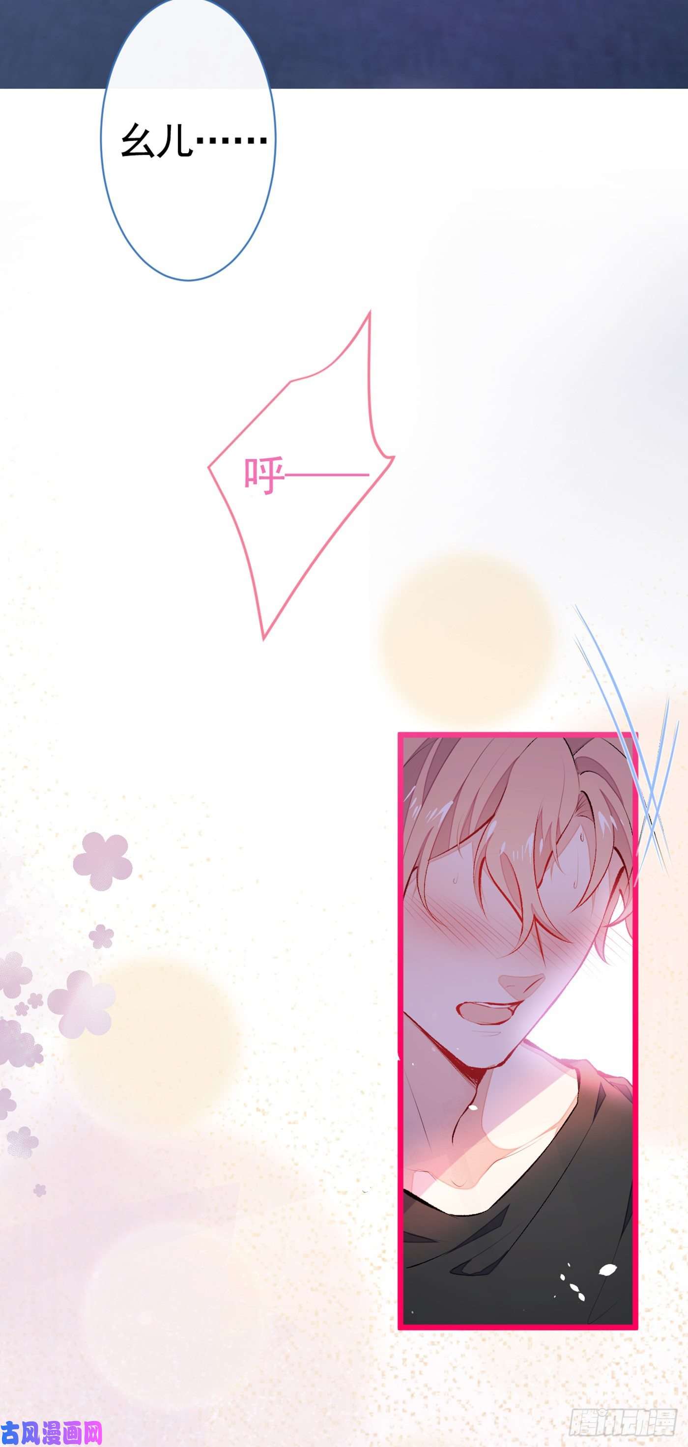 又被男神撩上热搜第19话 把你骚弯了？