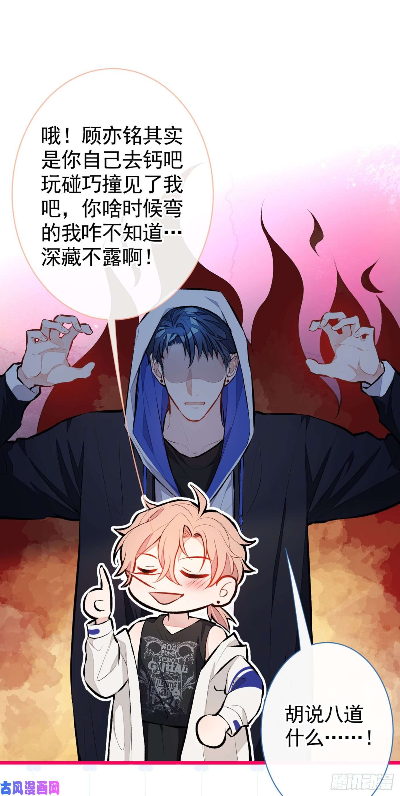 又被男神撩上热搜第19话 把你骚弯了？