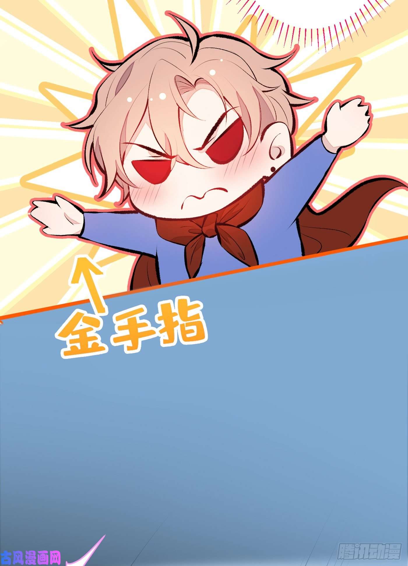 又被男神撩上热搜第19话 把你骚弯了？