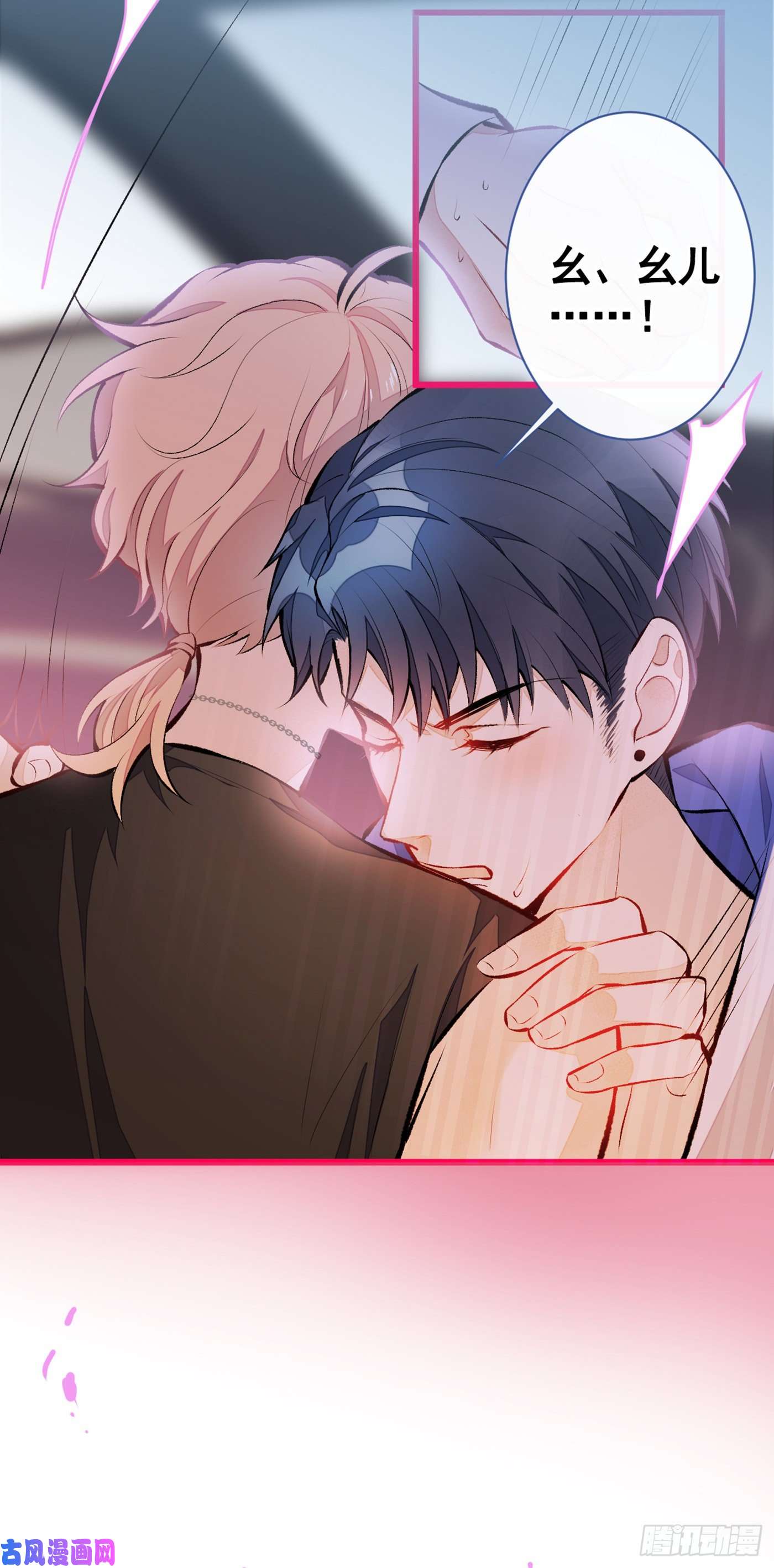 又被男神撩上热搜第19话 把你骚弯了？