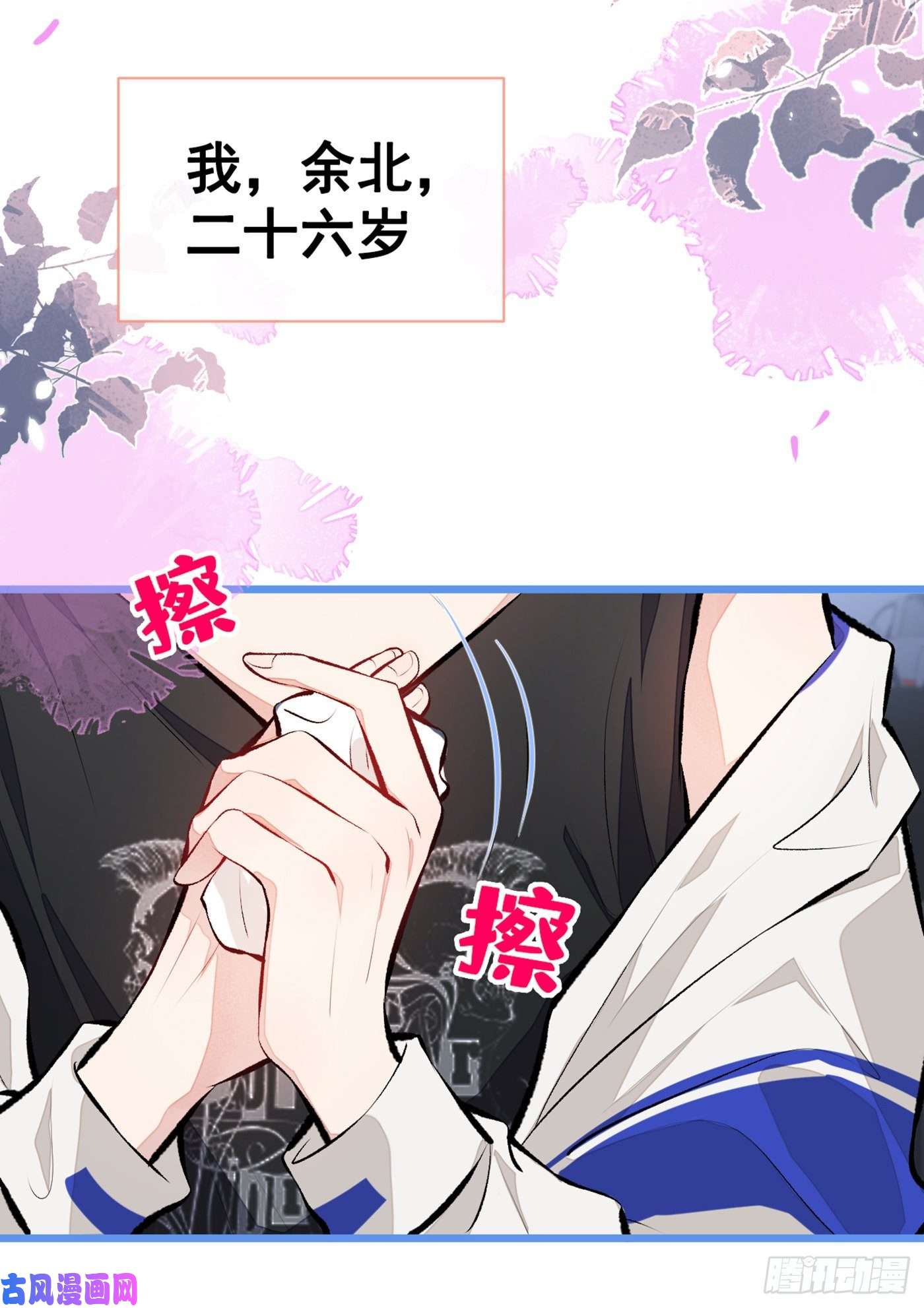 又被男神撩上热搜第19话 把你骚弯了？