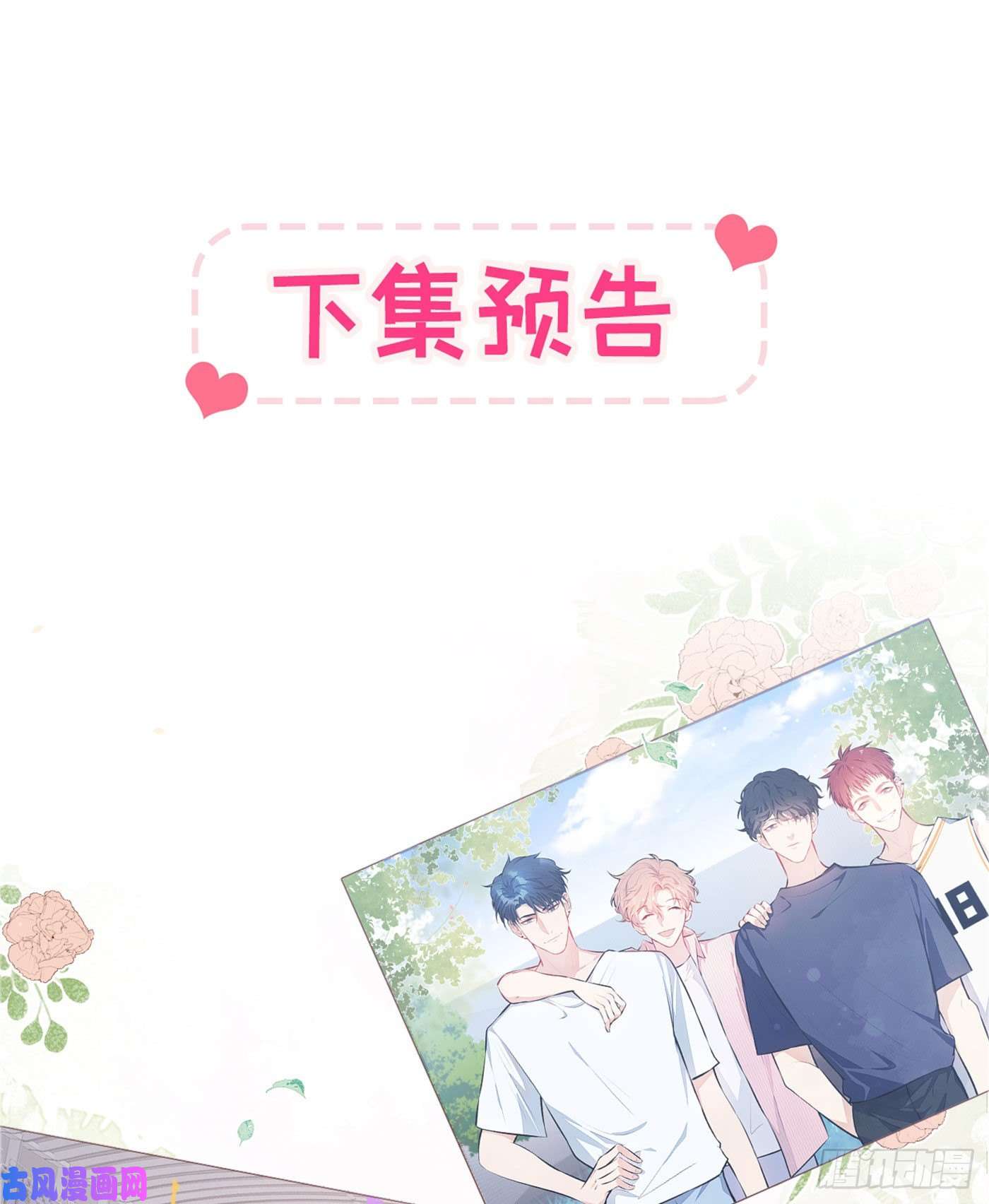 又被男神撩上热搜第19话 把你骚弯了？