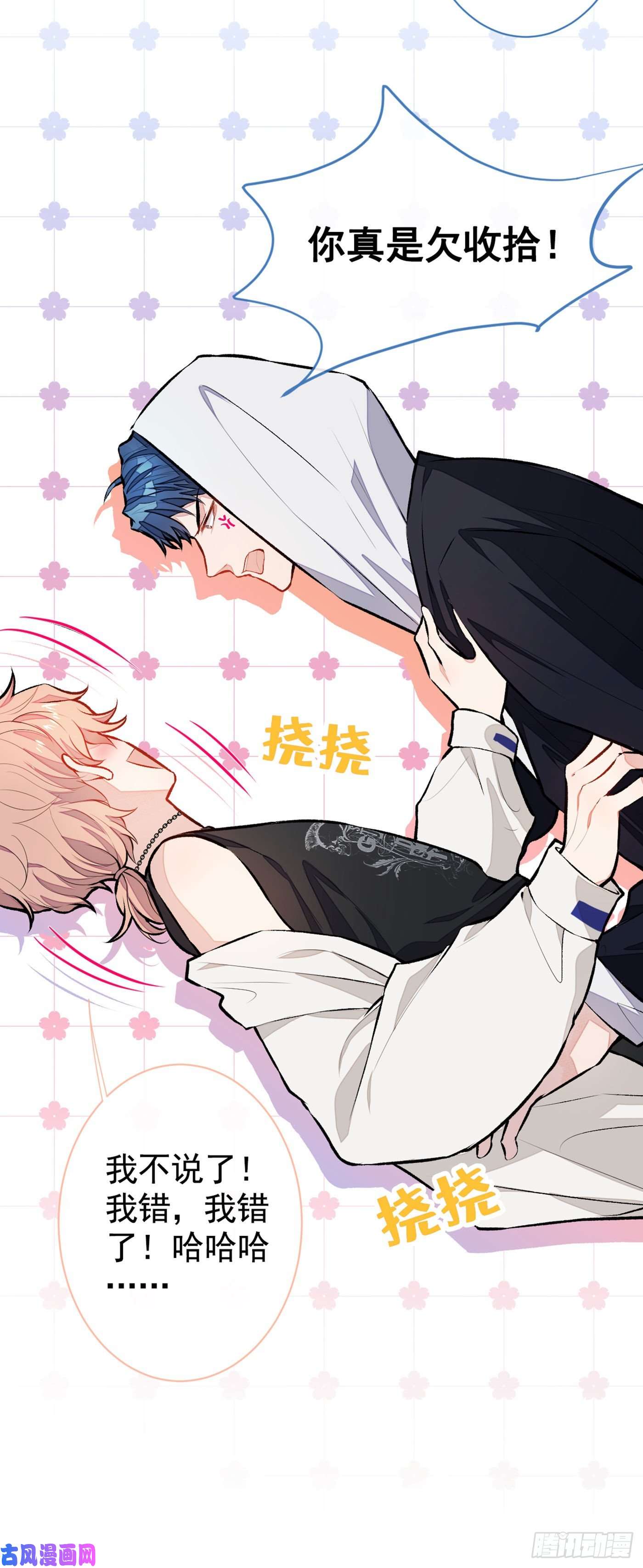 又被男神撩上热搜第19话 把你骚弯了？