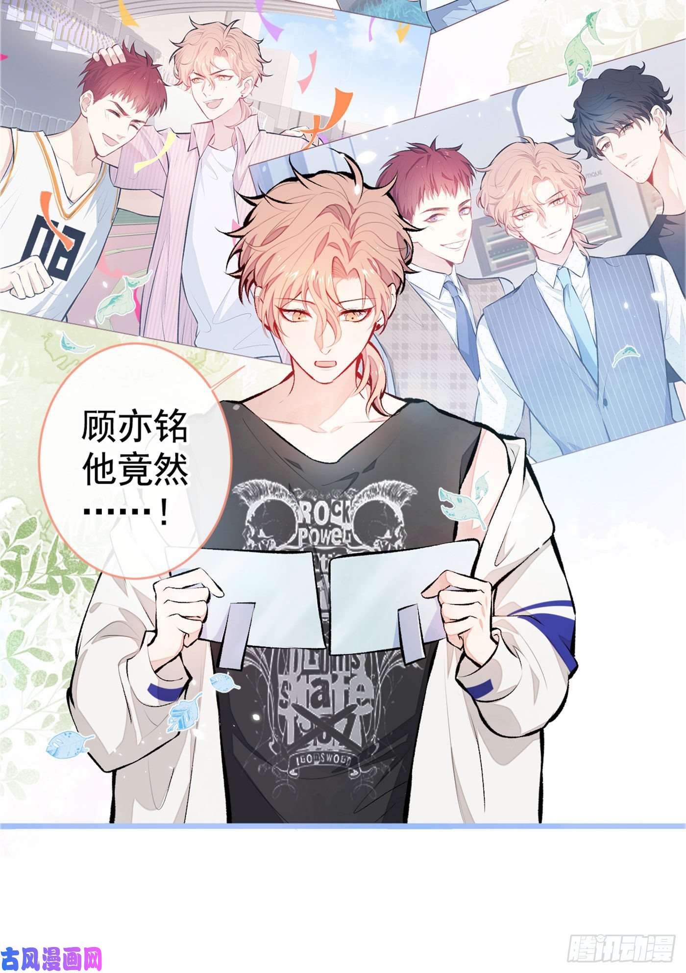 又被男神撩上热搜第19话 把你骚弯了？